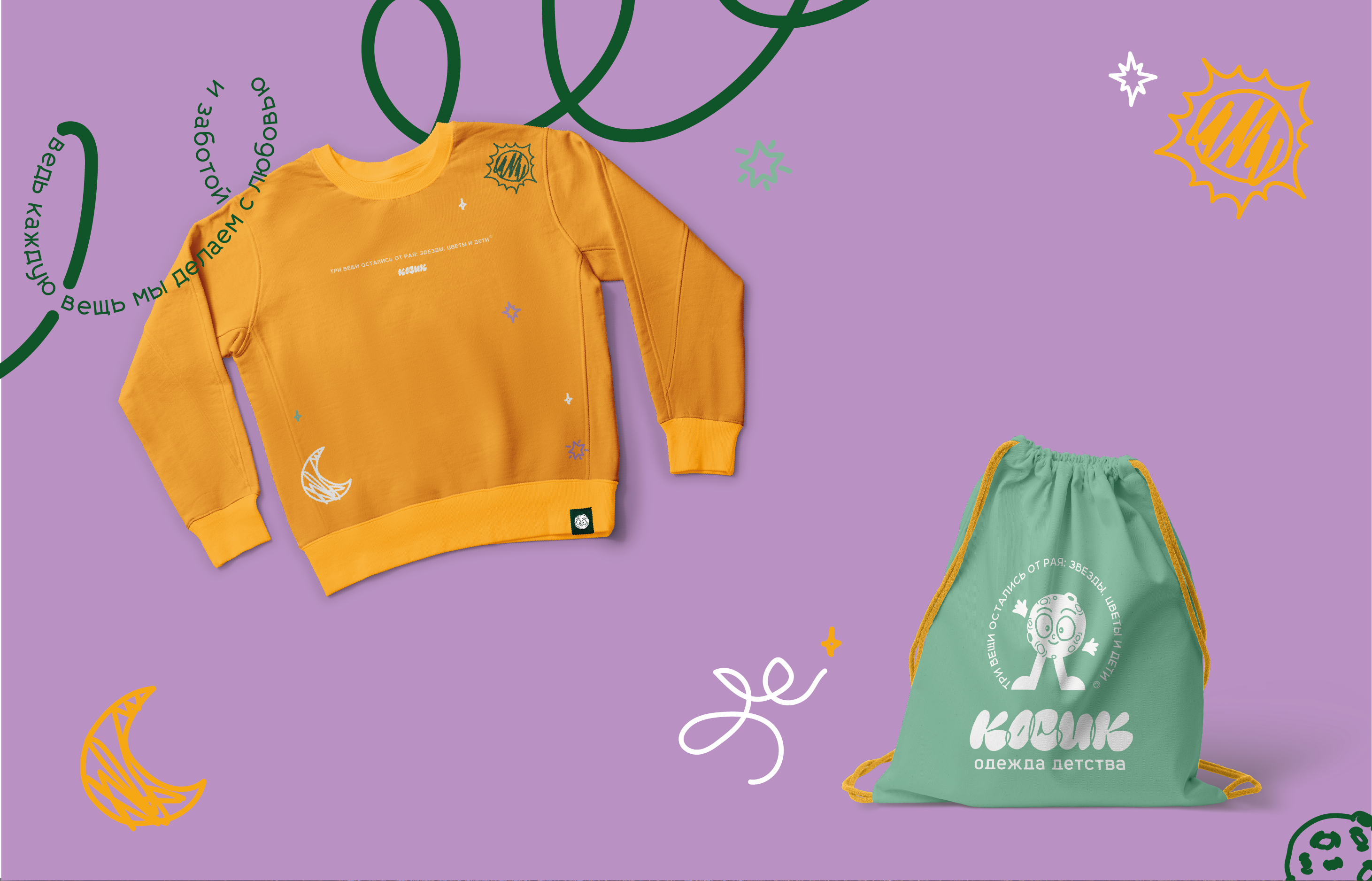 Косик | одежда детства — Изображение №6 — Брендинг на Dprofile