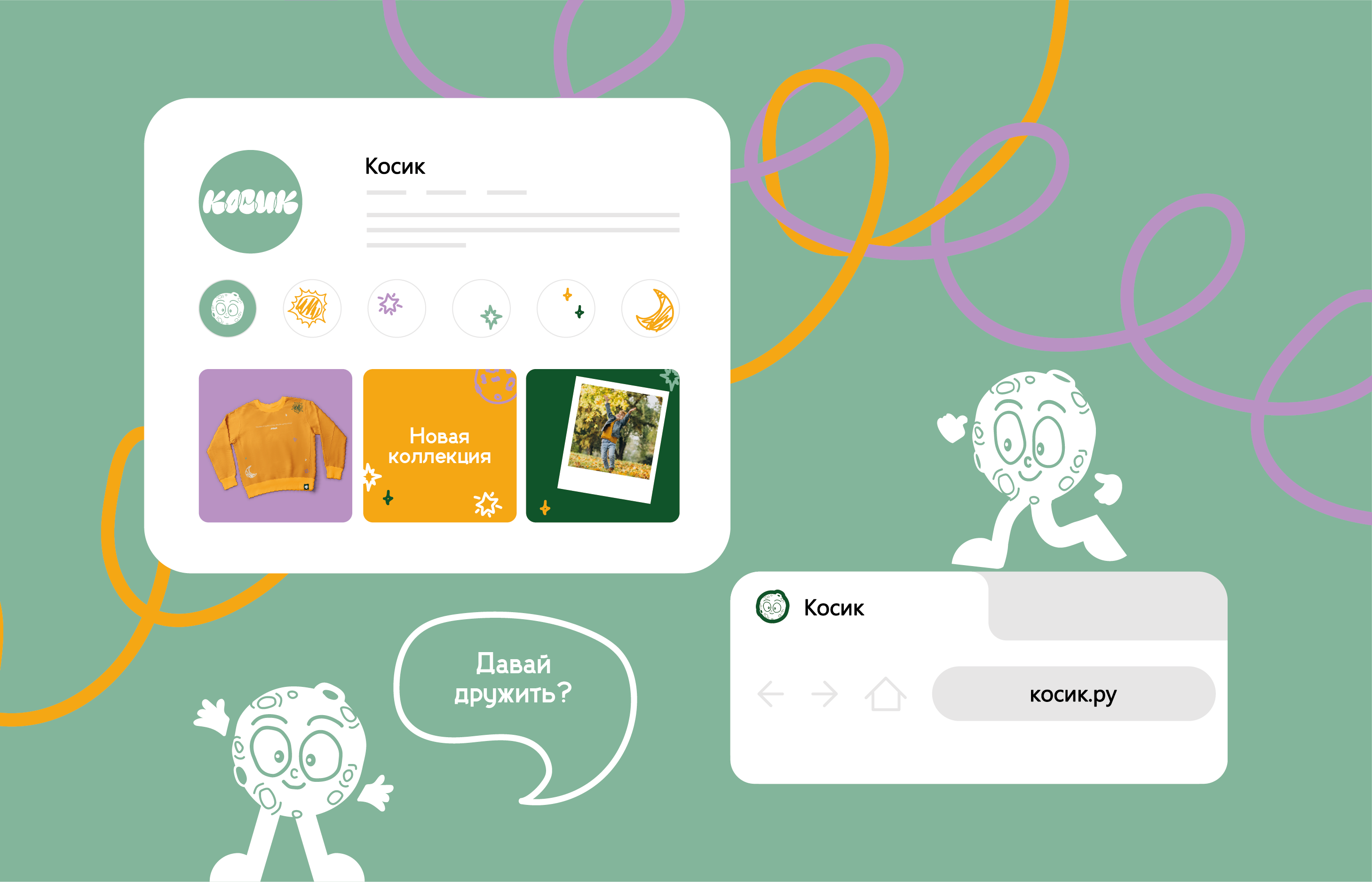 Косик | одежда детства — Изображение №12 — Брендинг на Dprofile
