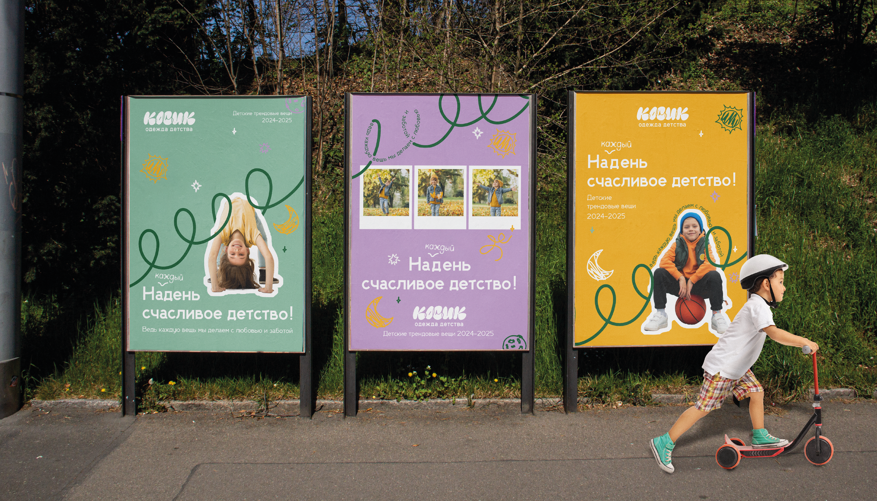 Косик | одежда детства — Изображение №7 — Брендинг на Dprofile