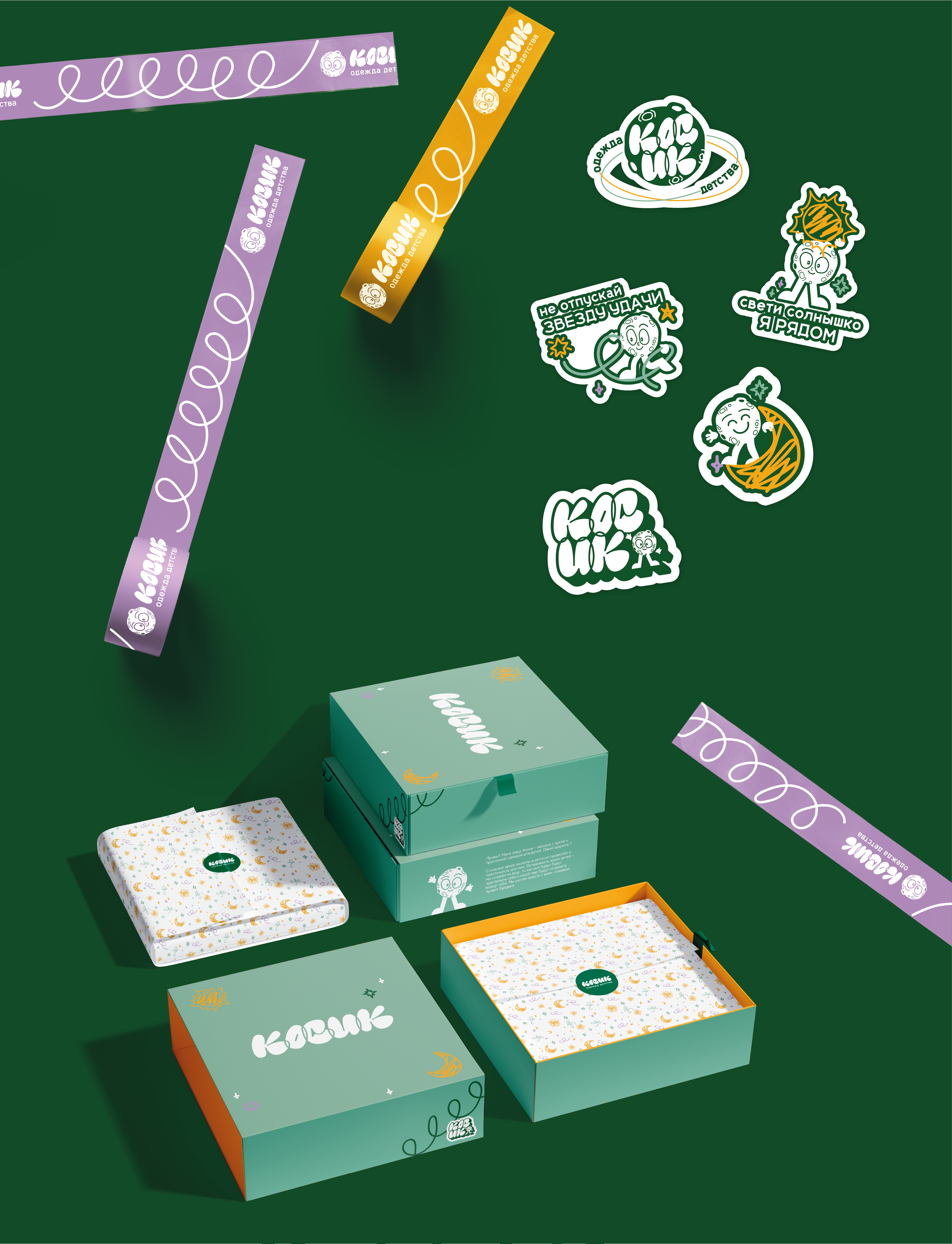 Косик | одежда детства — Изображение №5 — Брендинг на Dprofile