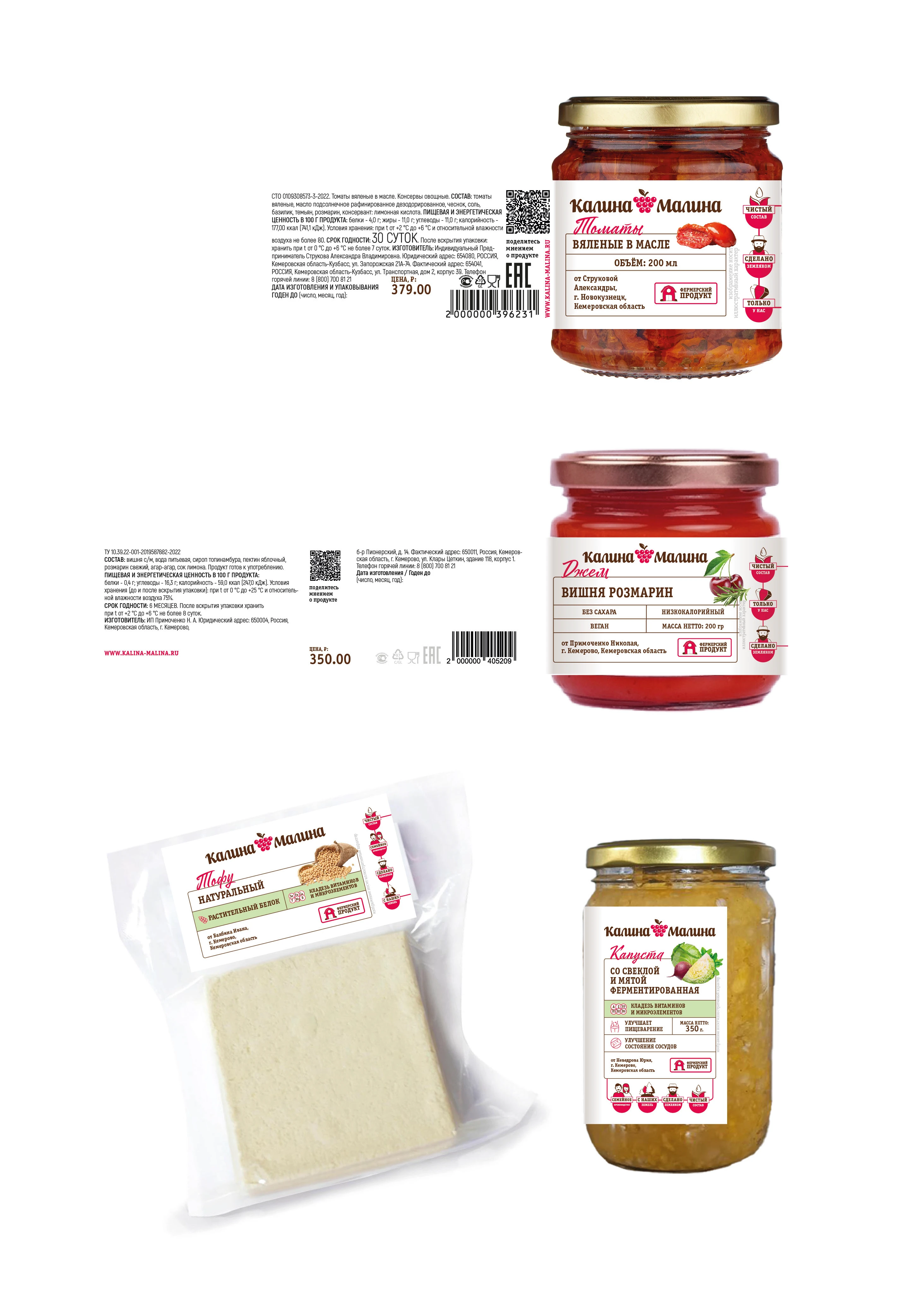 Гайд фермерской продукции — Изображение №4 — Брендинг, Графика на Dprofile