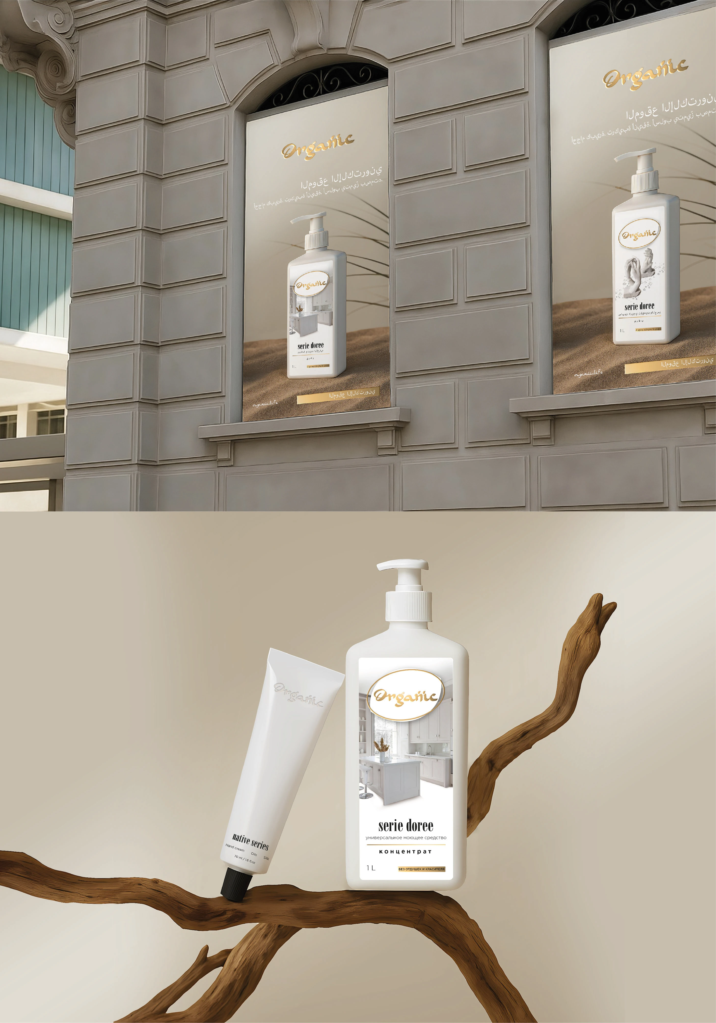 Organic | cosmetics — Изображение №6 — Брендинг на Dprofile