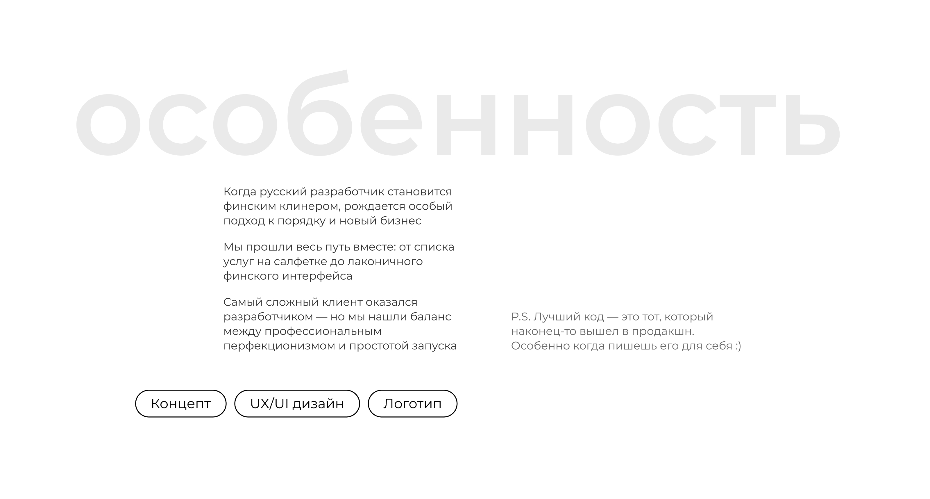 Pieni Koti Palvelut | UX/UI-дизайн — Изображение №3 — Интерфейсы на Dprofile