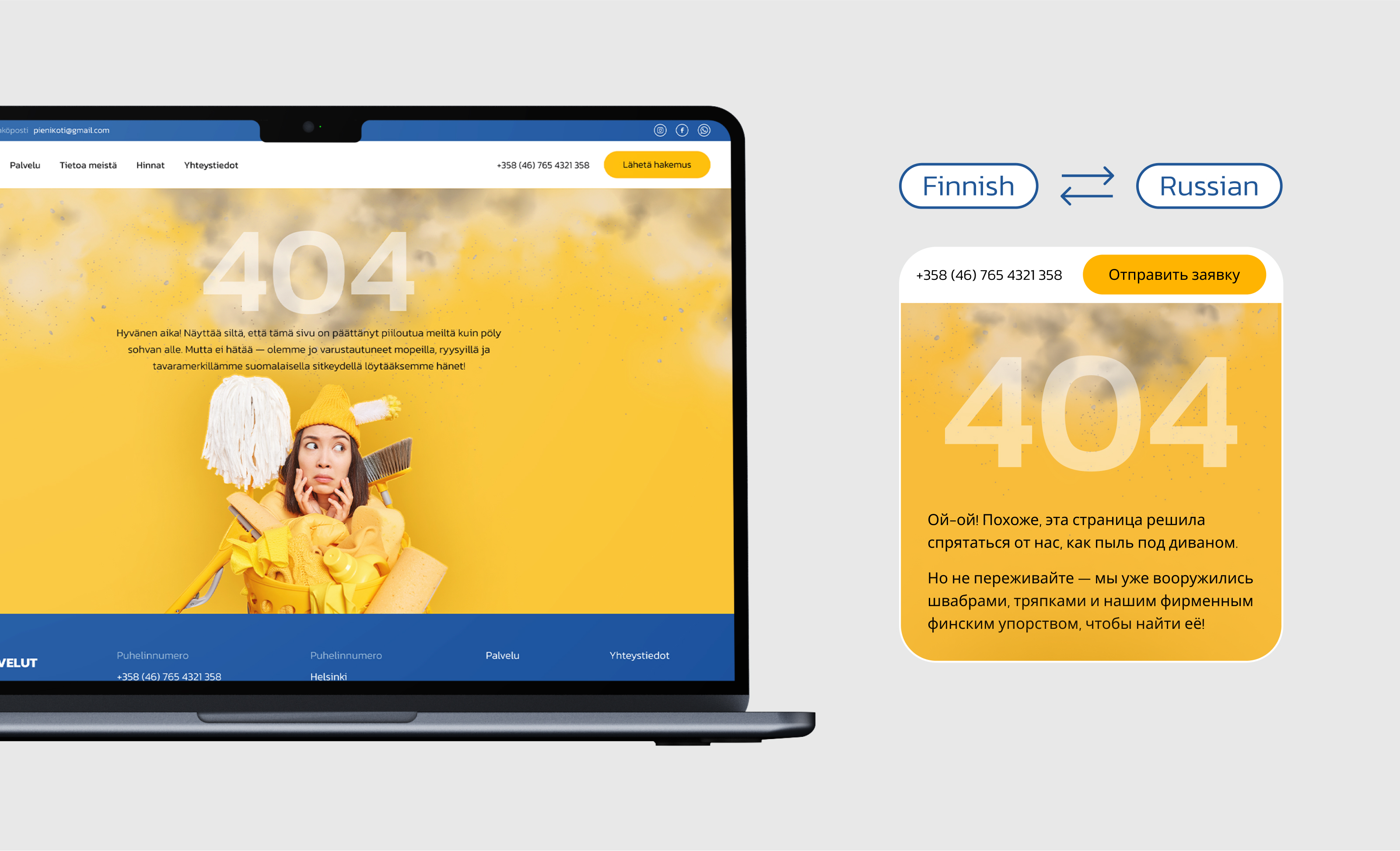 Pieni Koti Palvelut | UX/UI-дизайн — Изображение №12 — Интерфейсы на Dprofile