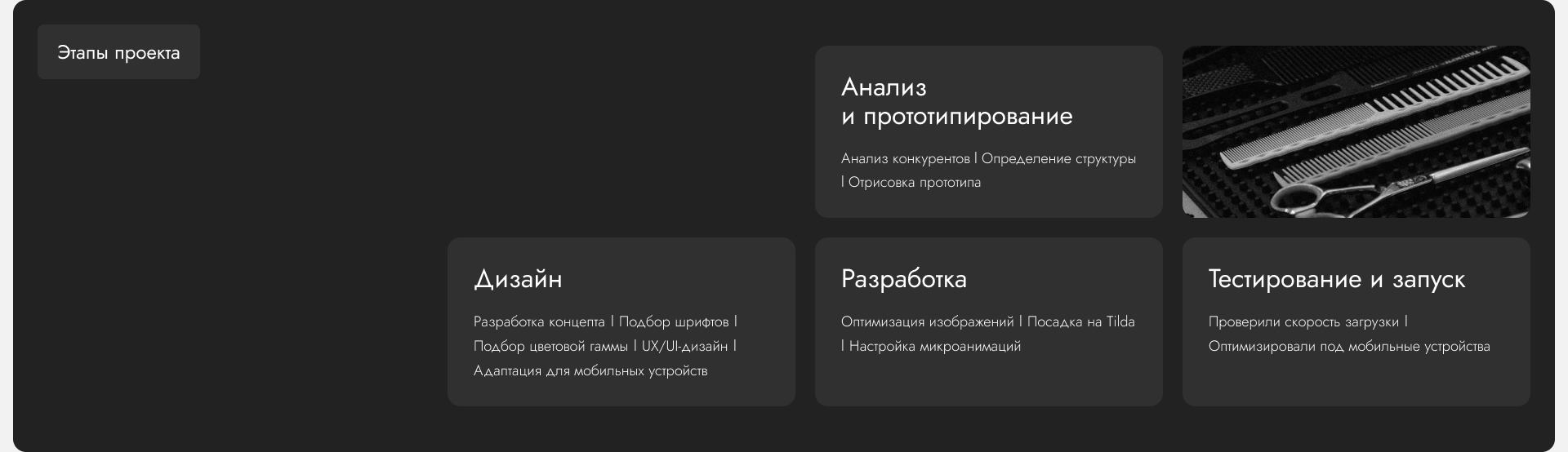 Ural Barber School | Landing page — Изображение №3 — Интерфейсы на Dprofile