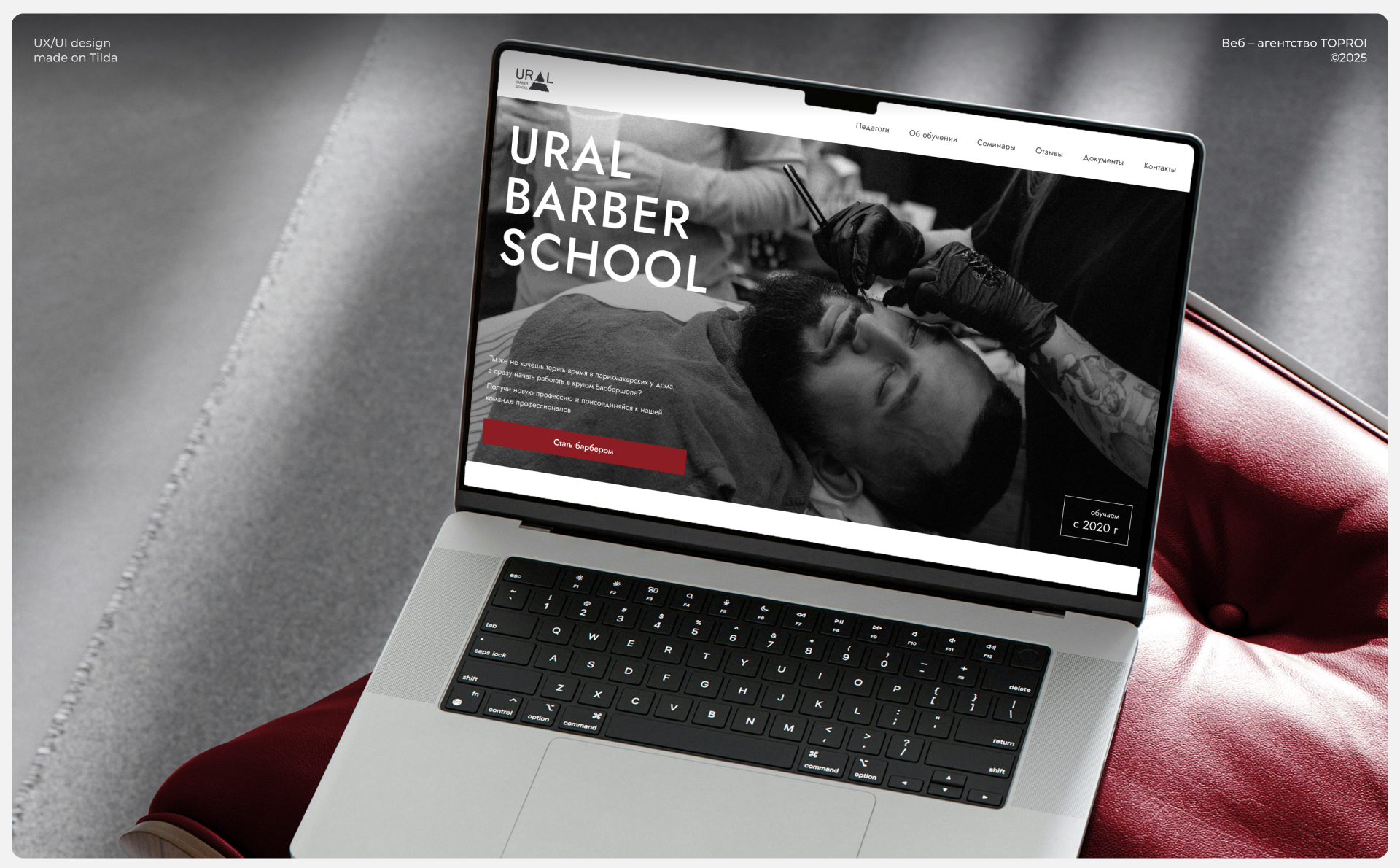 Ural Barber School | Landing page — Изображение №1 — Интерфейсы на Dprofile