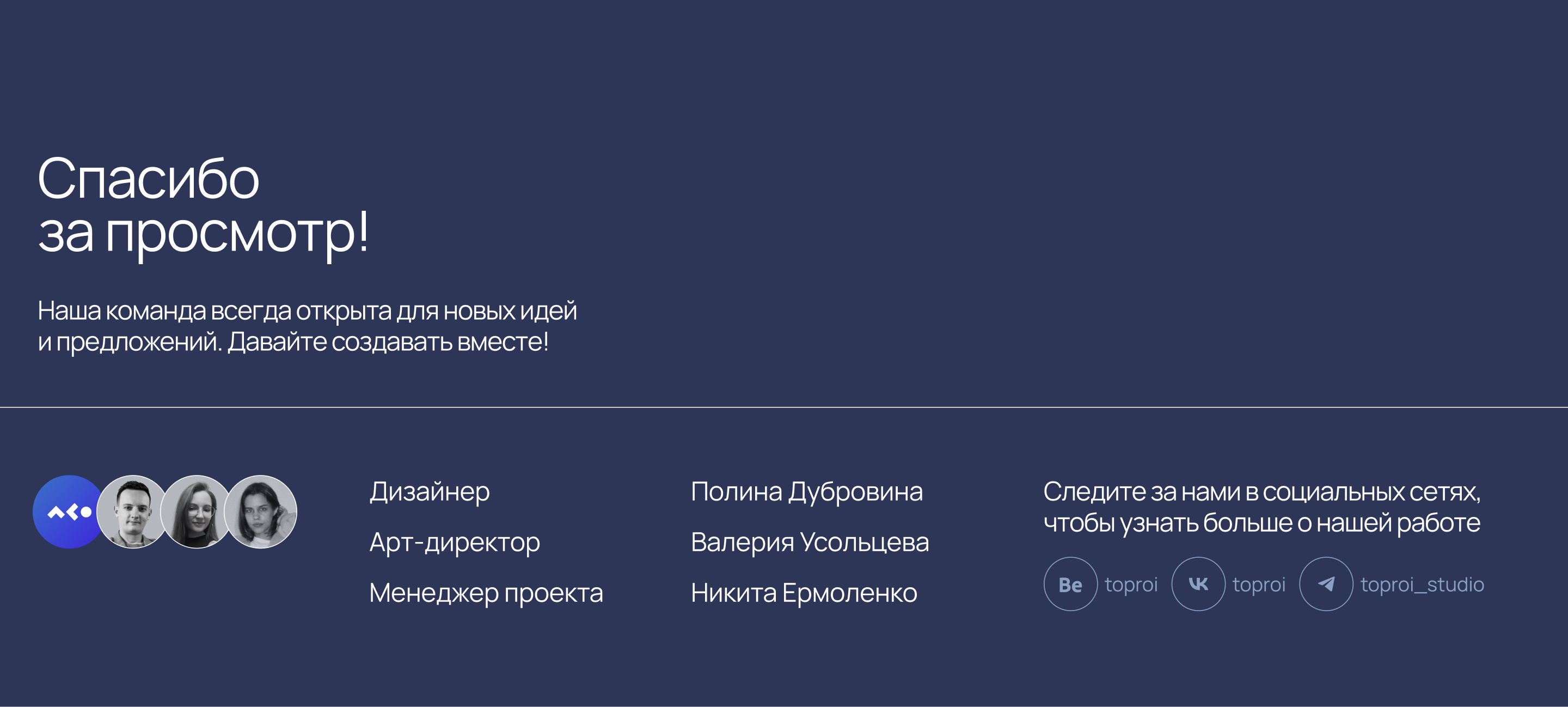 TDS | Логотип — Изображение №13 — Брендинг, Графика на Dprofile