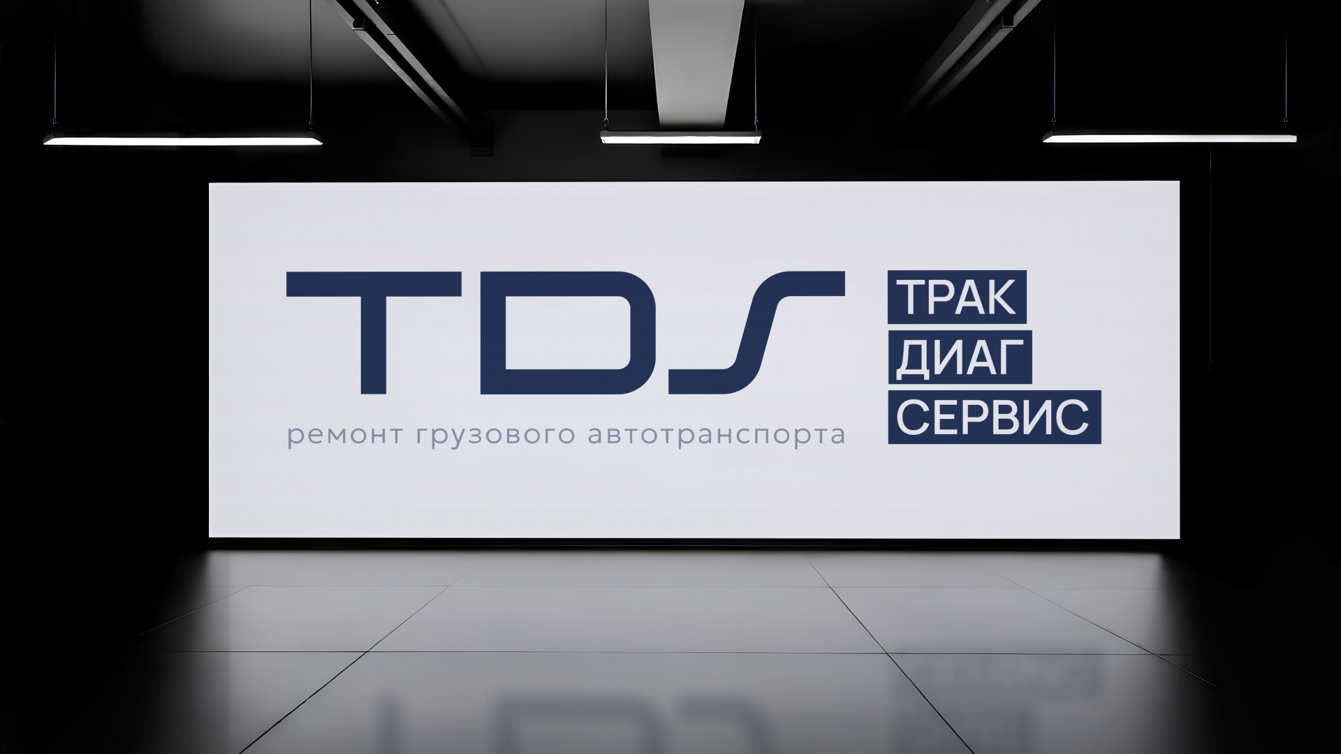 TDS | Логотип — Изображение №11 — Брендинг, Графика на Dprofile