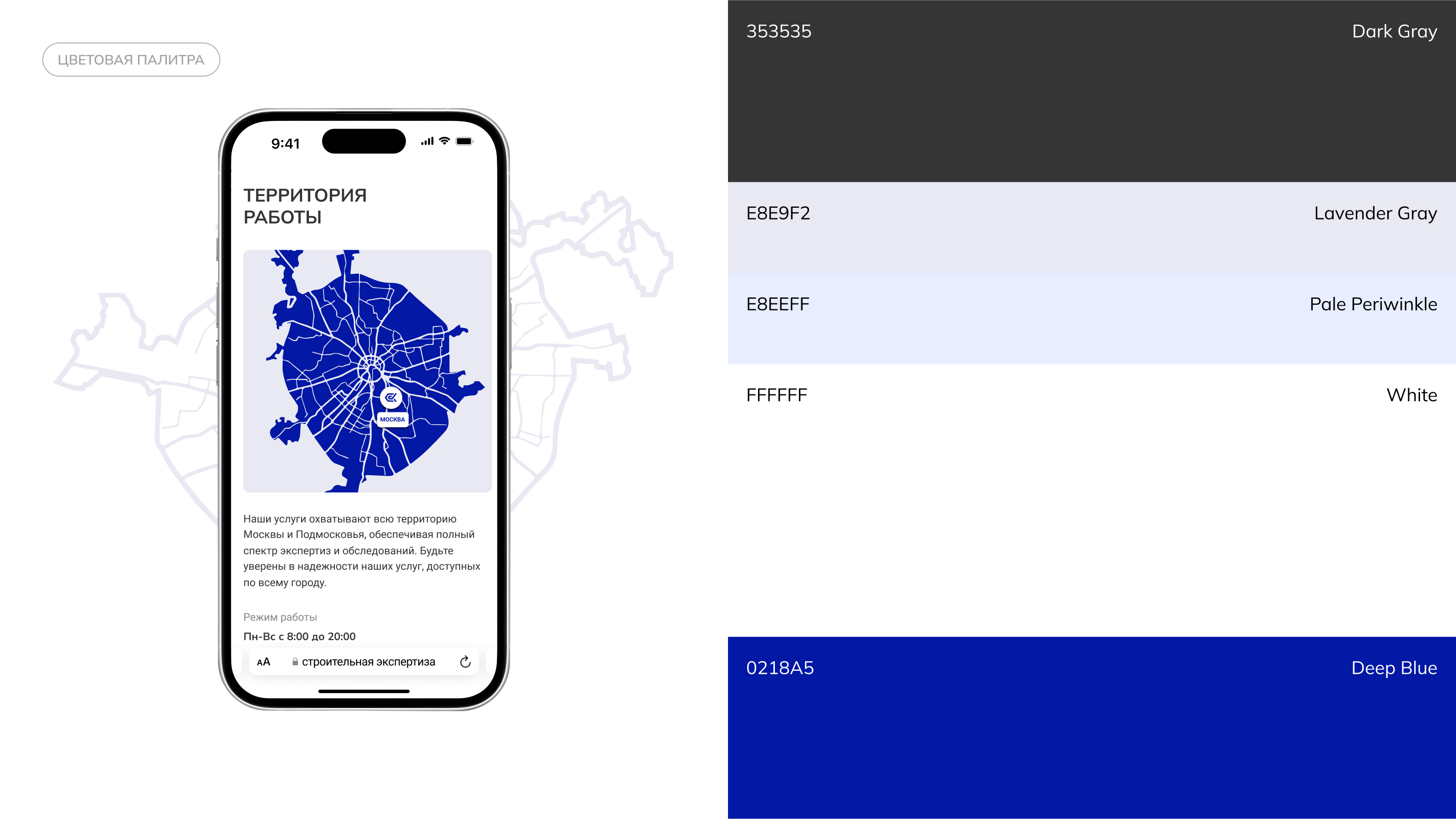 Строительная лаборатория Прометей | UX/UI дизайн — Изображение №3 — Интерфейсы на Dprofile
