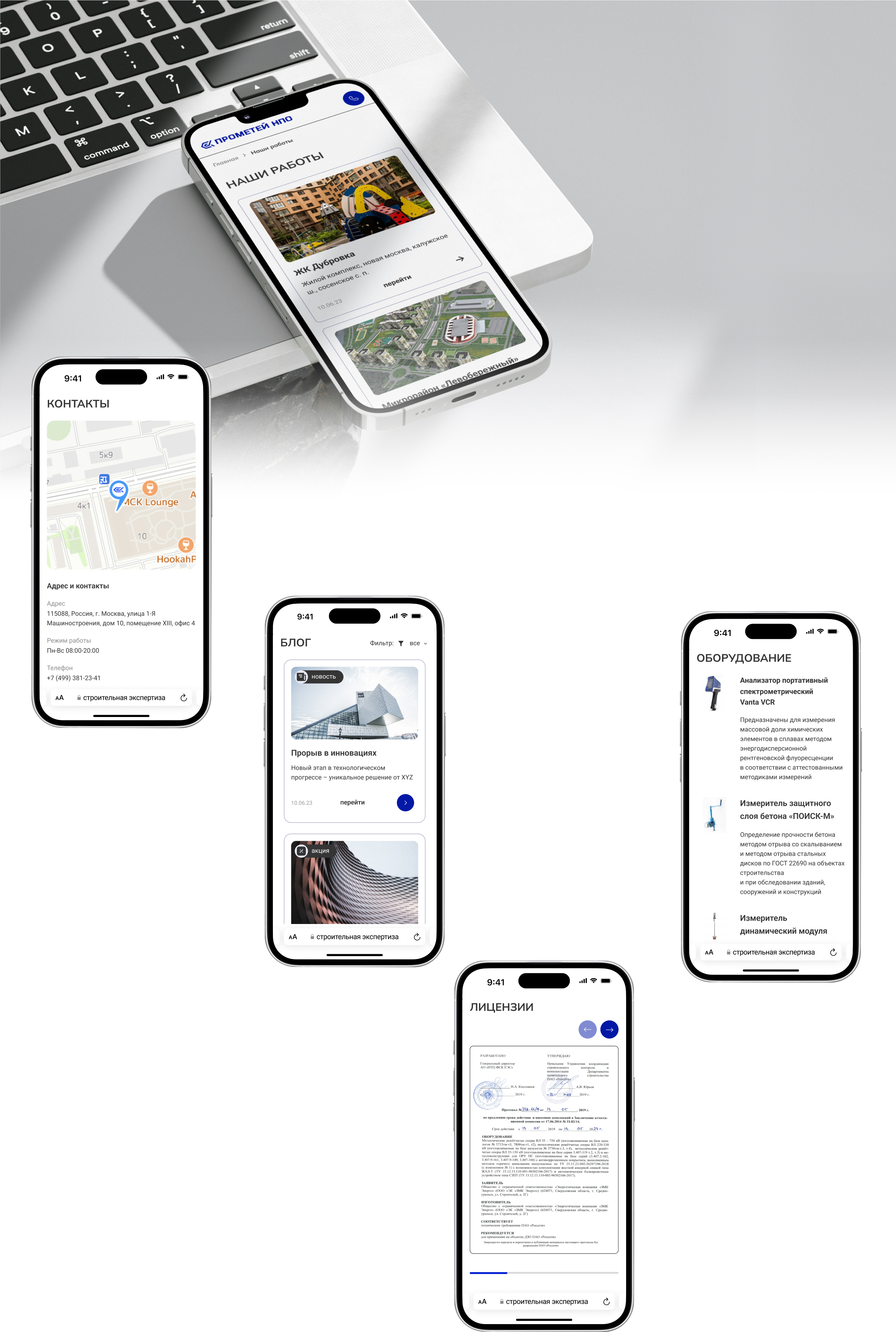Строительная лаборатория Прометей | UX/UI дизайн — Изображение №19 — Интерфейсы на Dprofile