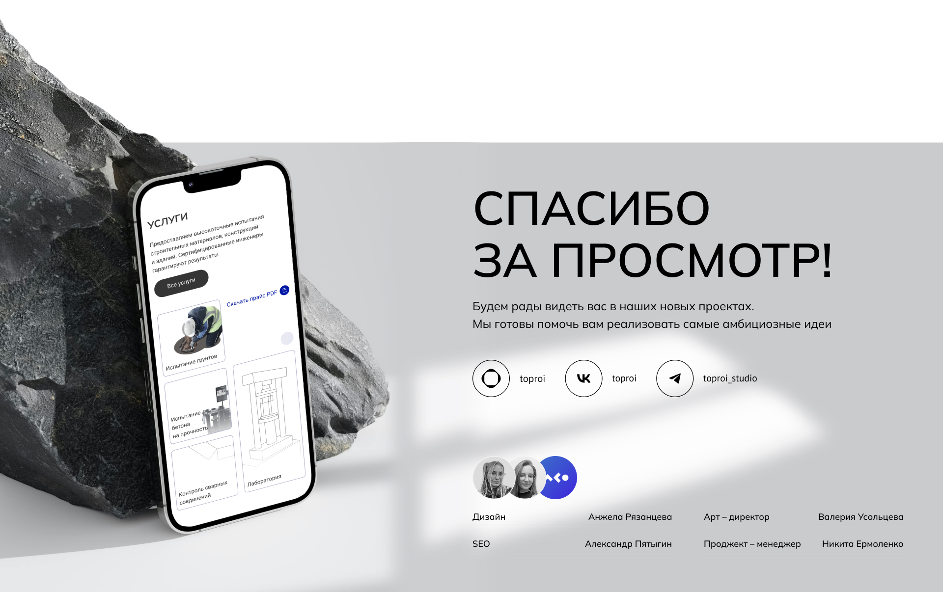 Строительная лаборатория Прометей | UX/UI дизайн — Изображение №20 — Интерфейсы на Dprofile