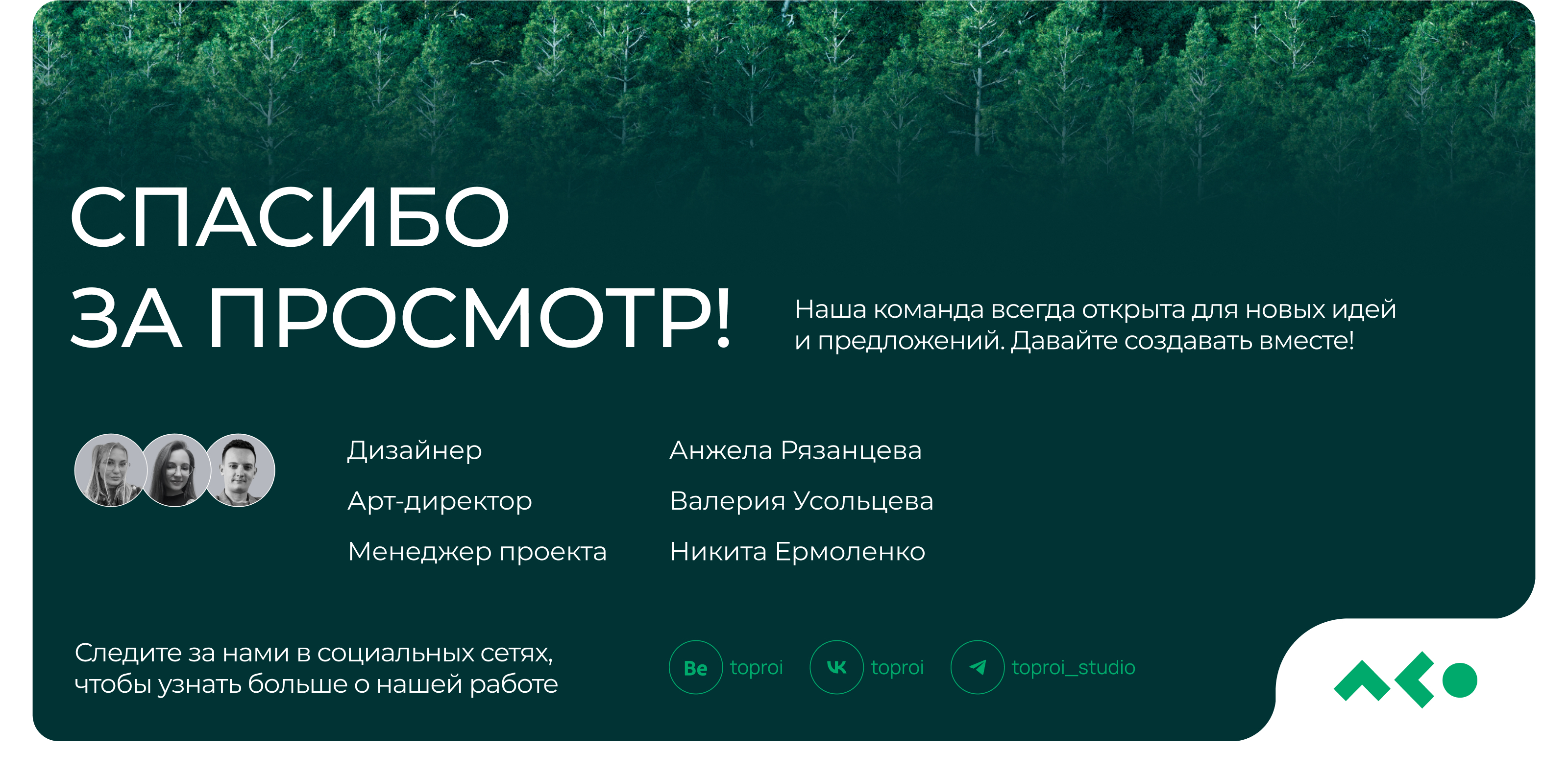 Мичуринские пруды | Сайт на Tilda — Изображение №15 — Интерфейсы на Dprofile