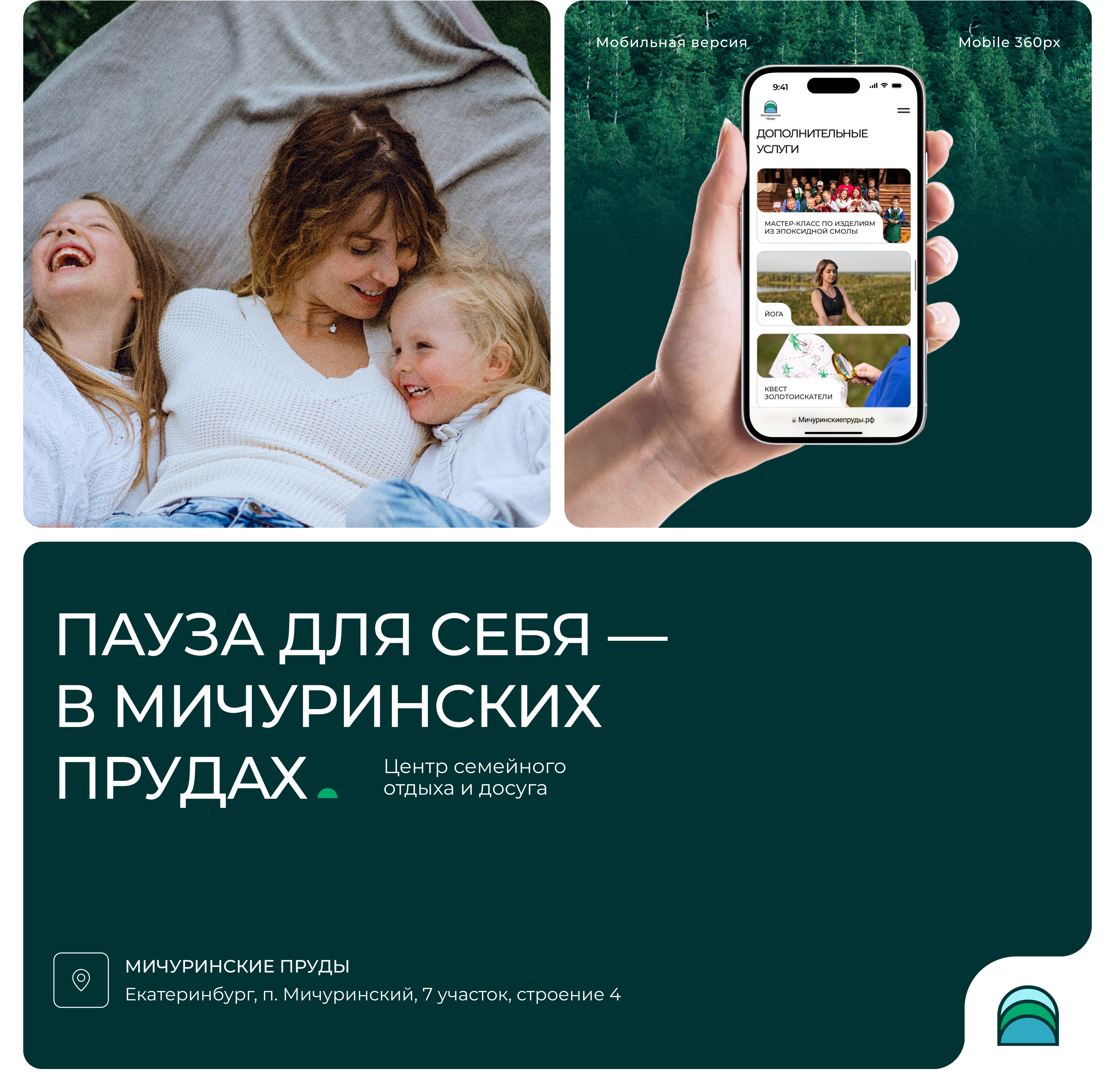 Мичуринские пруды | Сайт на Tilda — Изображение №9 — Интерфейсы на Dprofile