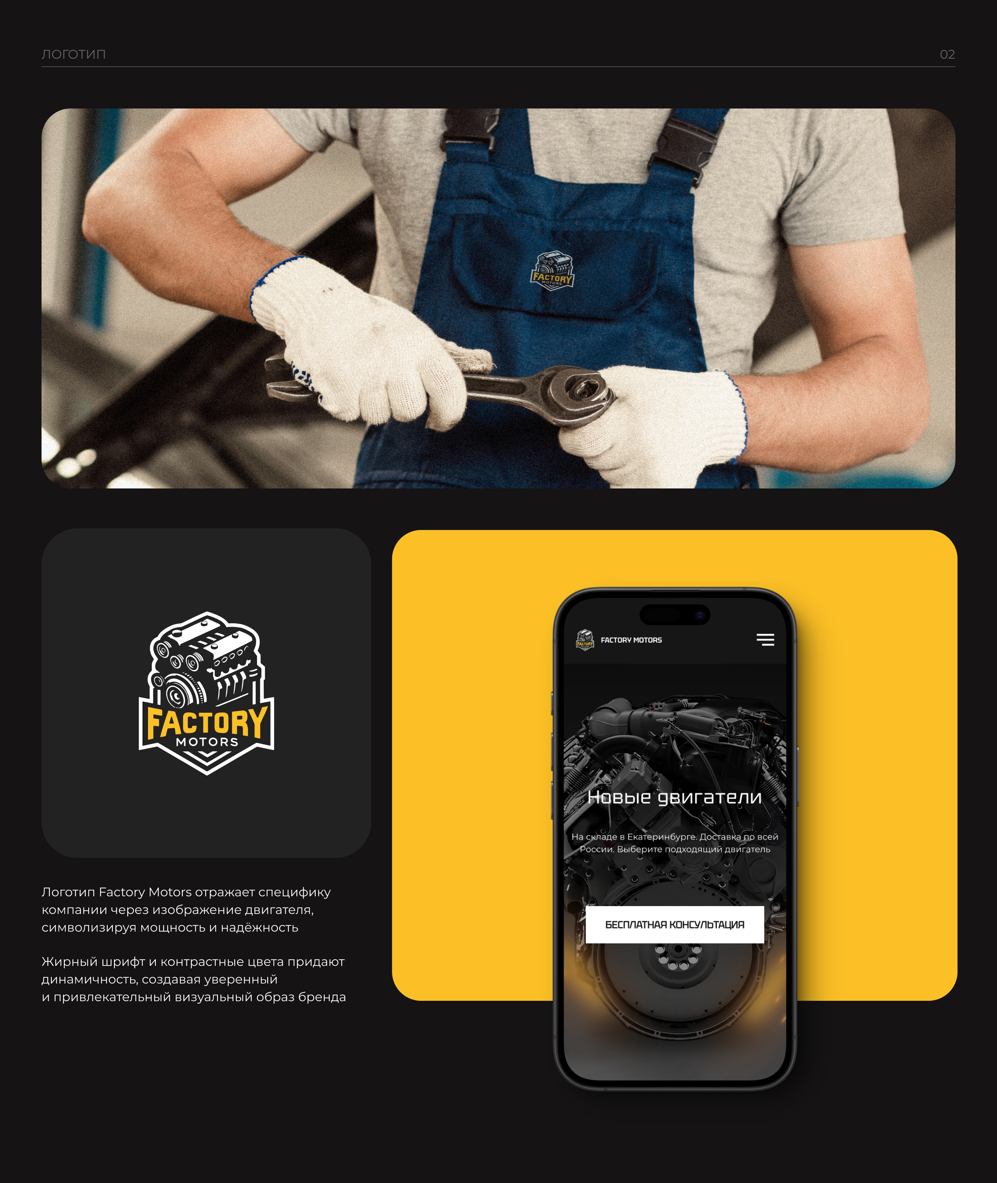 Factory Motors | Промо-сайт — Изображение №3 — Интерфейсы на Dprofile
