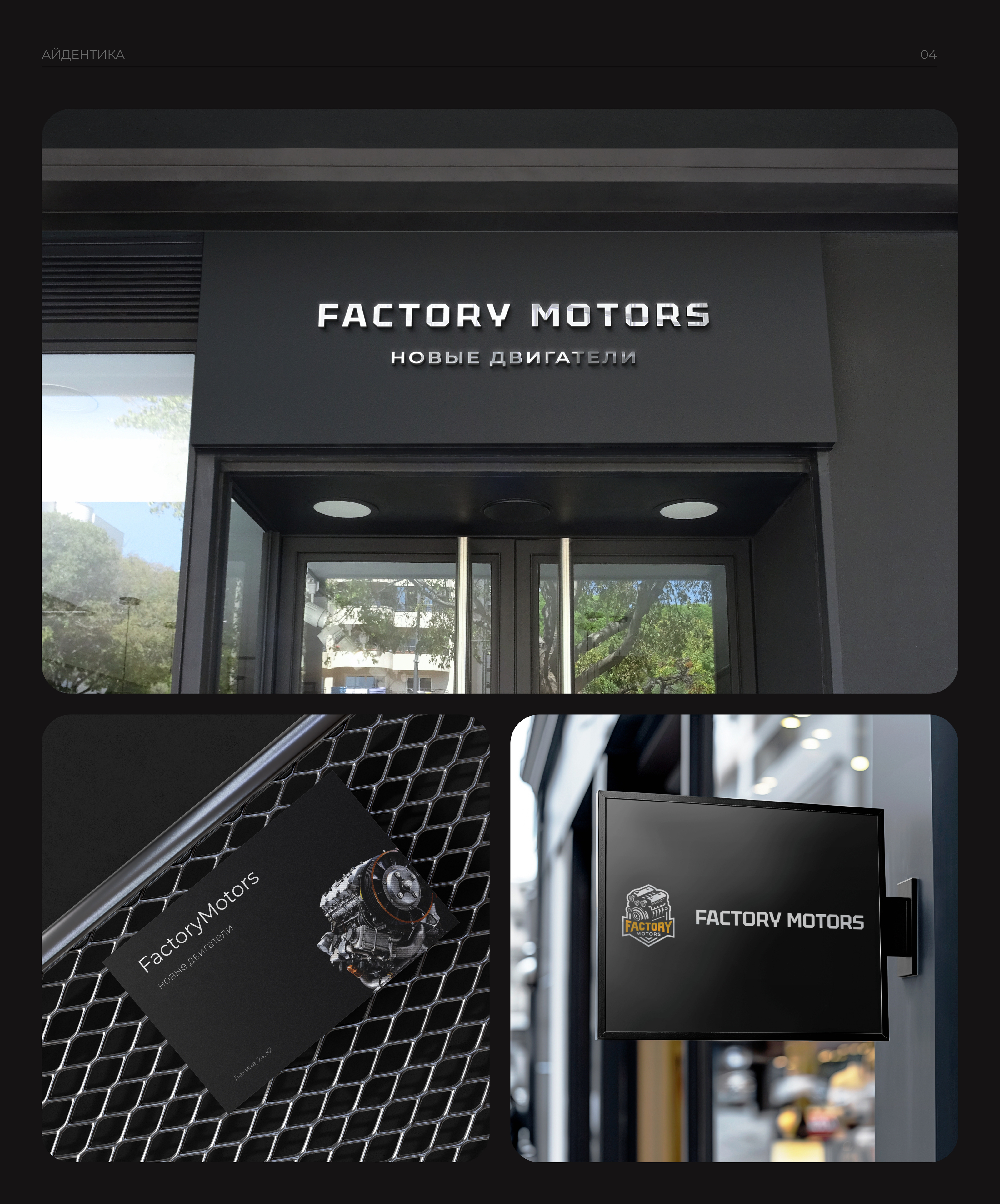 Factory Motors | Промо-сайт — Изображение №5 — Интерфейсы на Dprofile