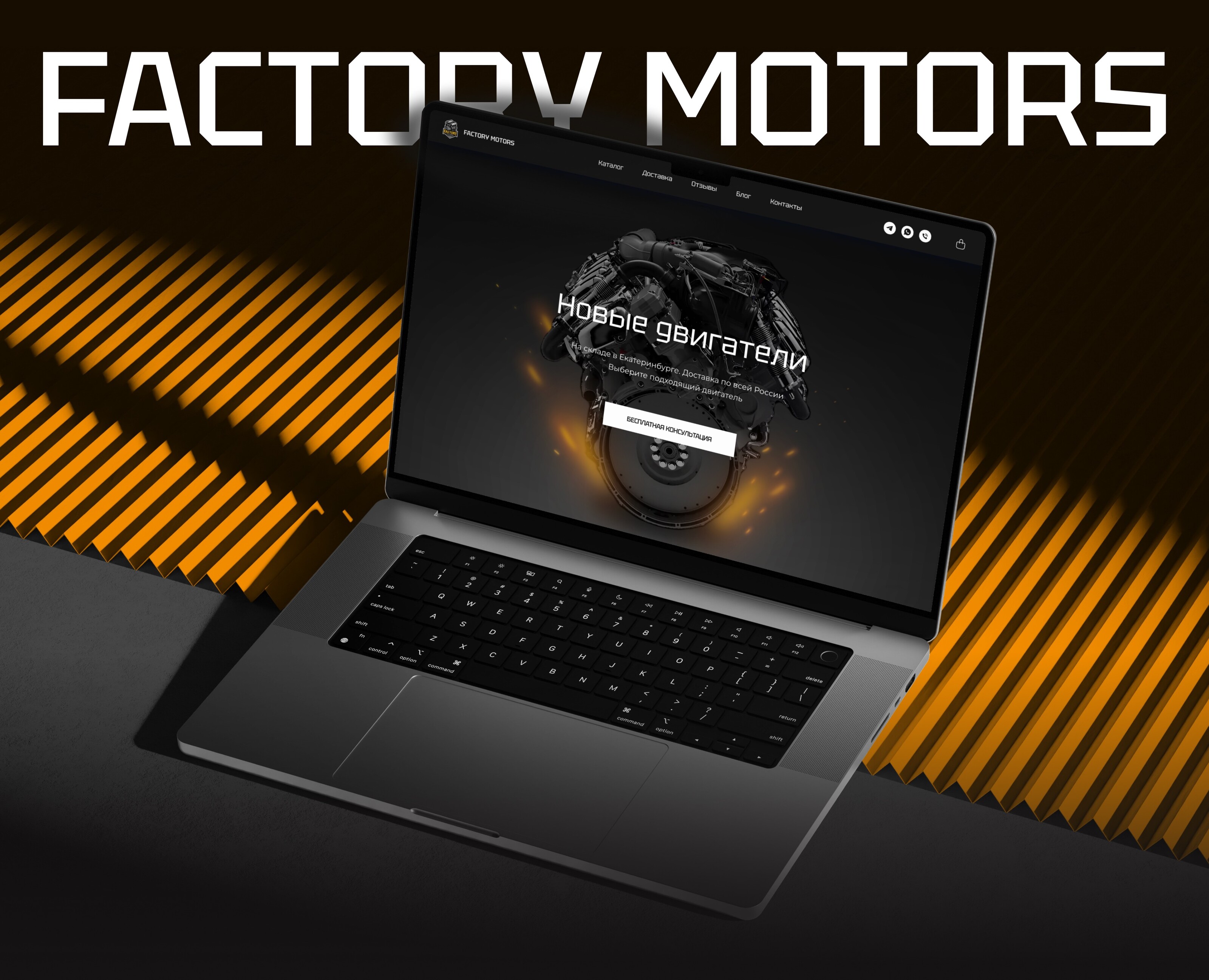 Factory Motors | Промо-сайт — Интерфейсы на Dprofile