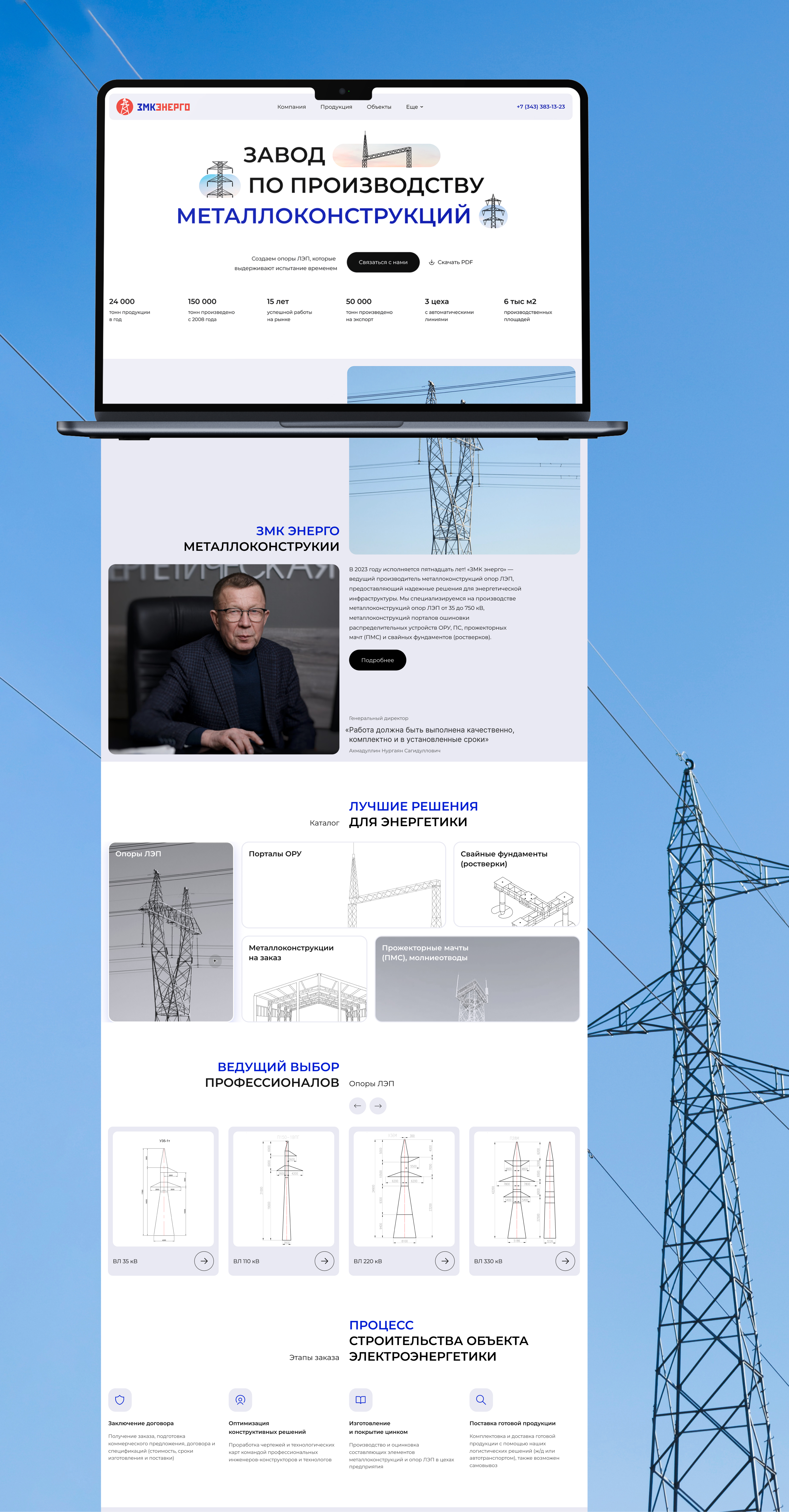ЗМК Энерго | Брендинг | UX/UI дизайн — Изображение №17 — Интерфейсы, Брендинг на Dprofile