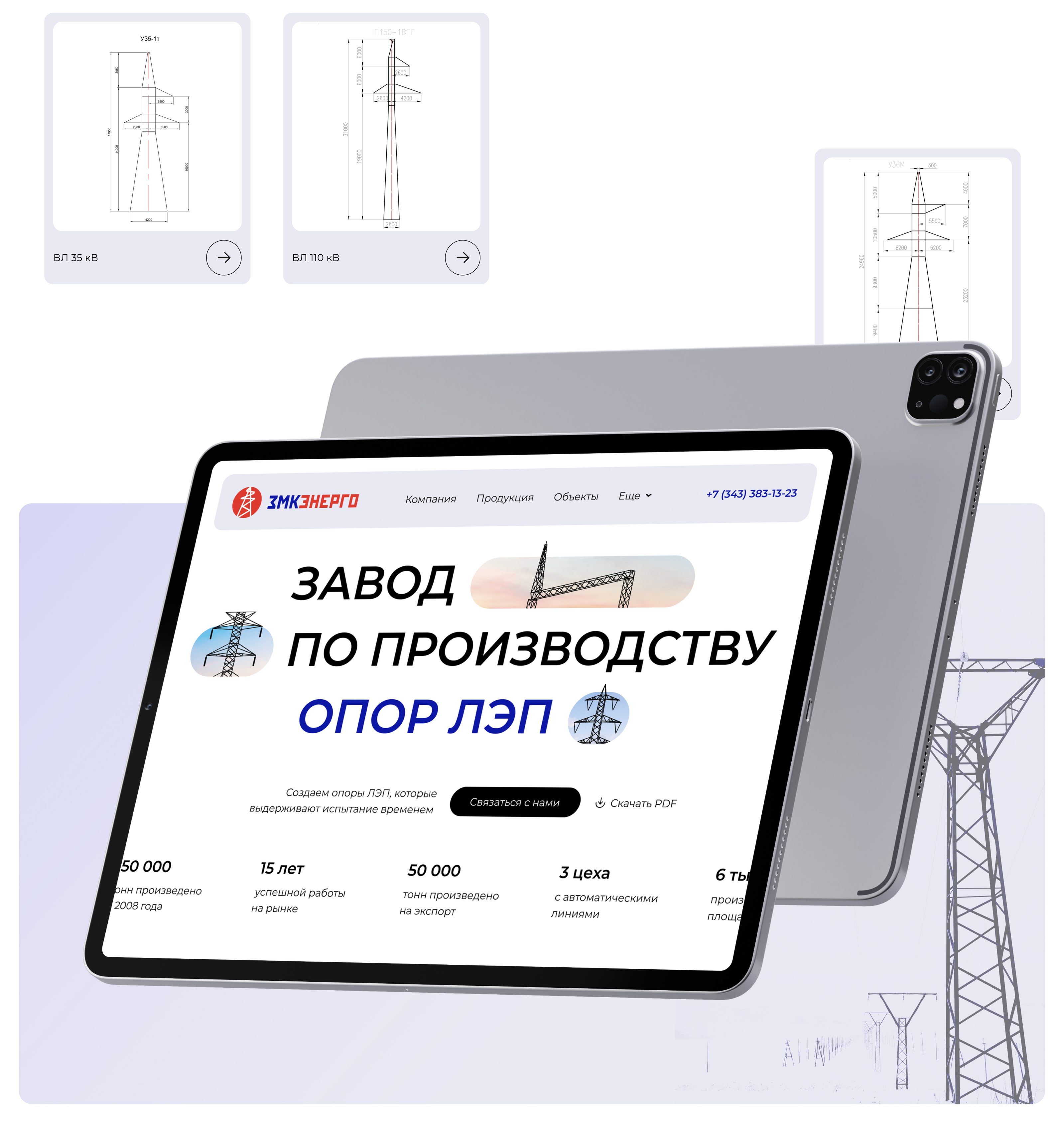 ЗМК Энерго | Брендинг | UX/UI дизайн — Изображение №22 — Интерфейсы, Брендинг на Dprofile