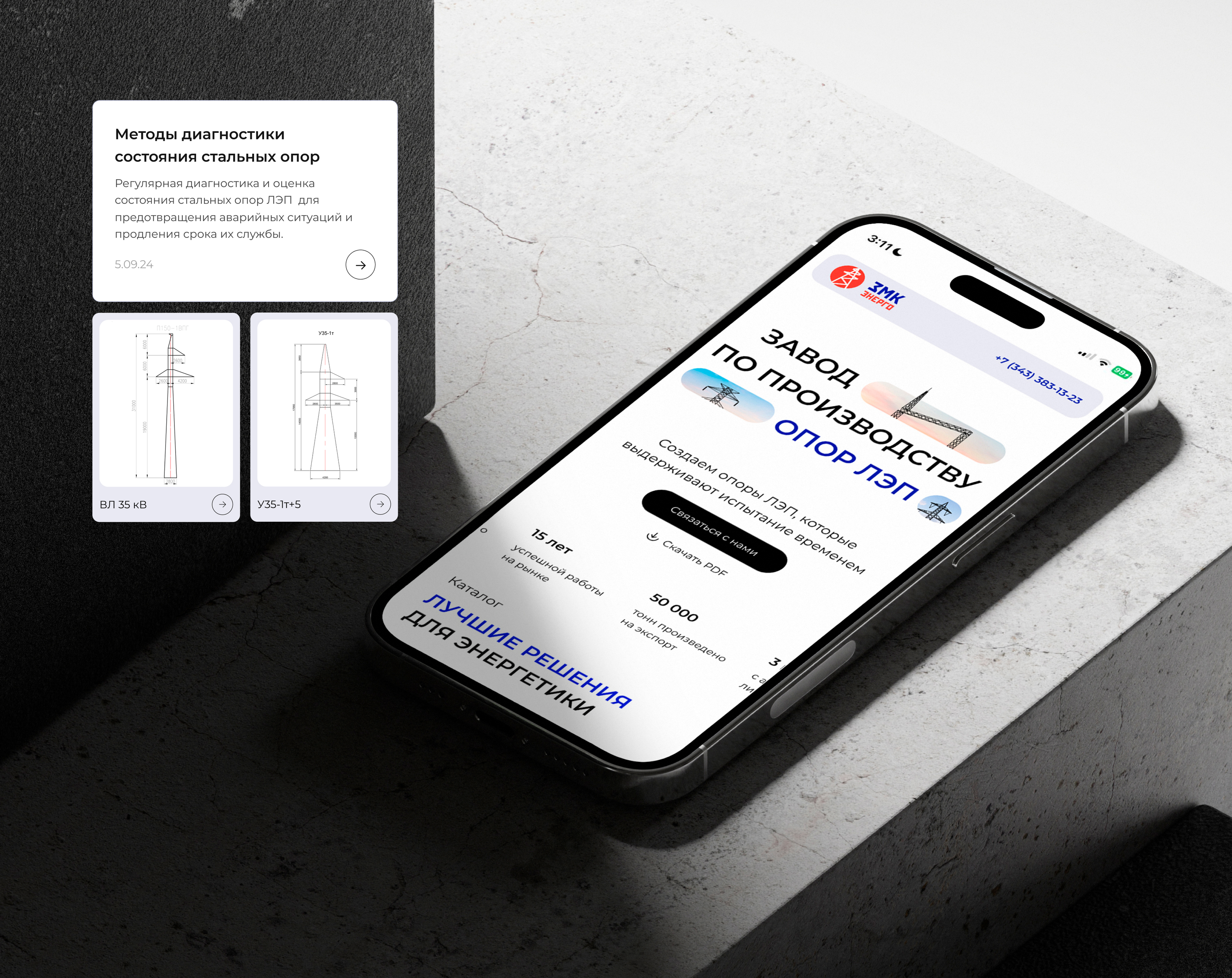 ЗМК Энерго | Брендинг | UX/UI дизайн — Изображение №26 — Интерфейсы, Брендинг на Dprofile