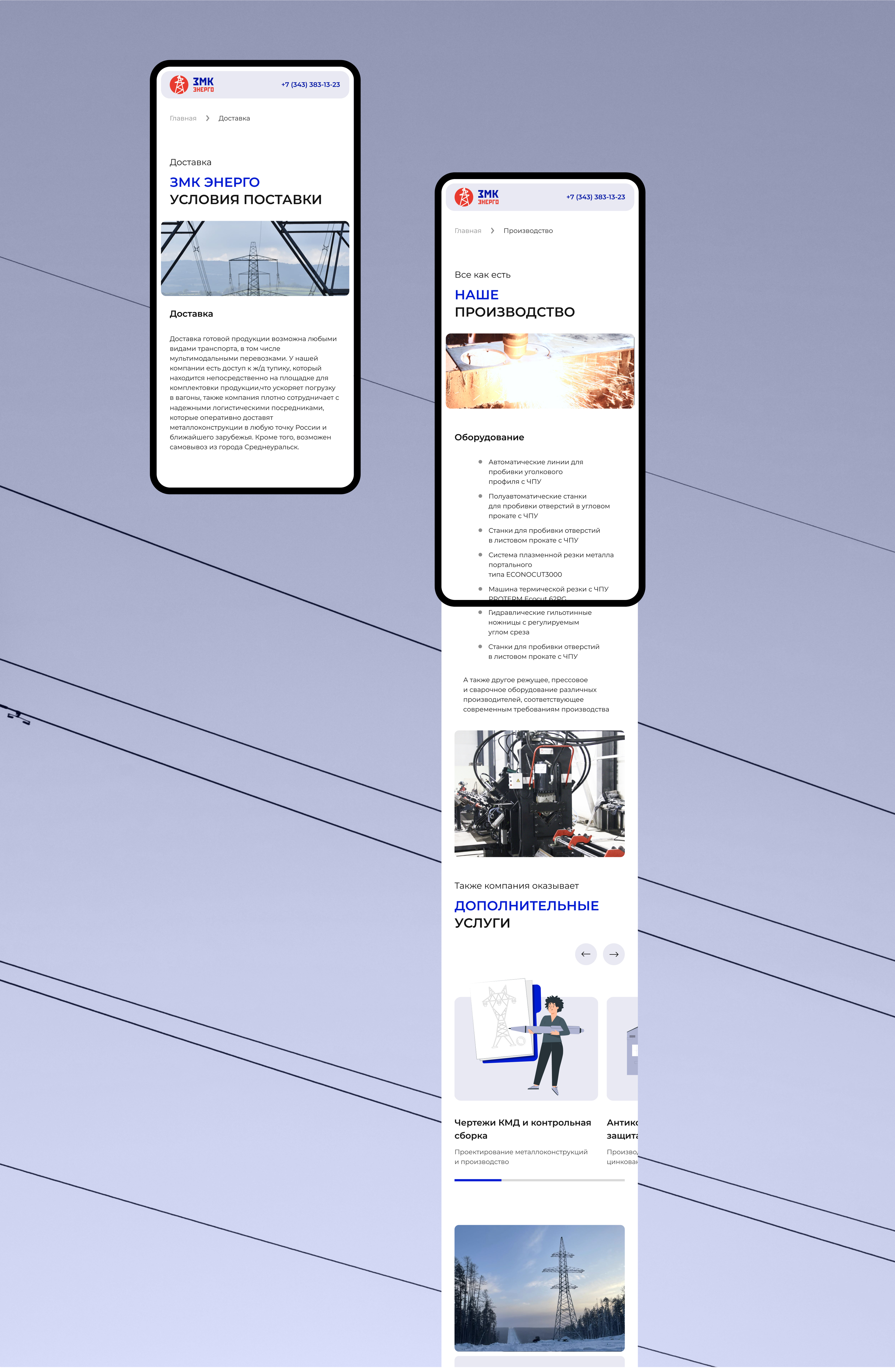 ЗМК Энерго | Брендинг | UX/UI дизайн — Изображение №28 — Интерфейсы, Брендинг на Dprofile