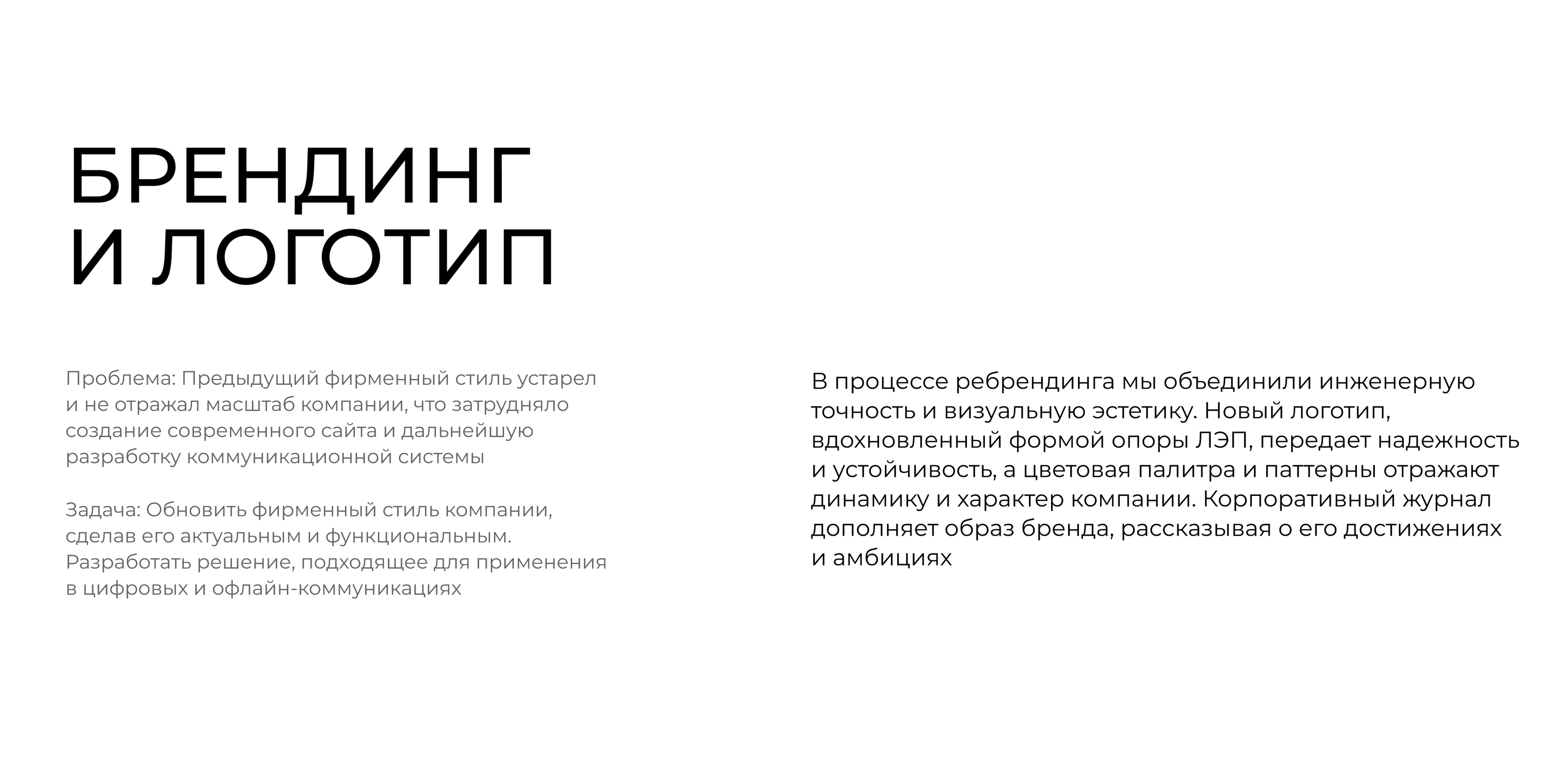 ЗМК Энерго | Брендинг | UX/UI дизайн — Изображение №5 — Интерфейсы, Брендинг на Dprofile