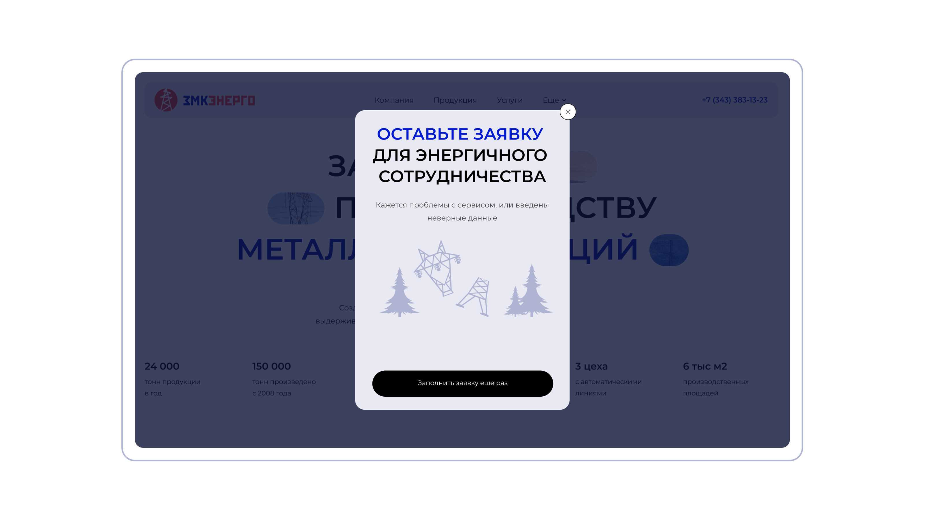 ЗМК Энерго | Брендинг | UX/UI дизайн — Изображение №19 — Интерфейсы, Брендинг на Dprofile