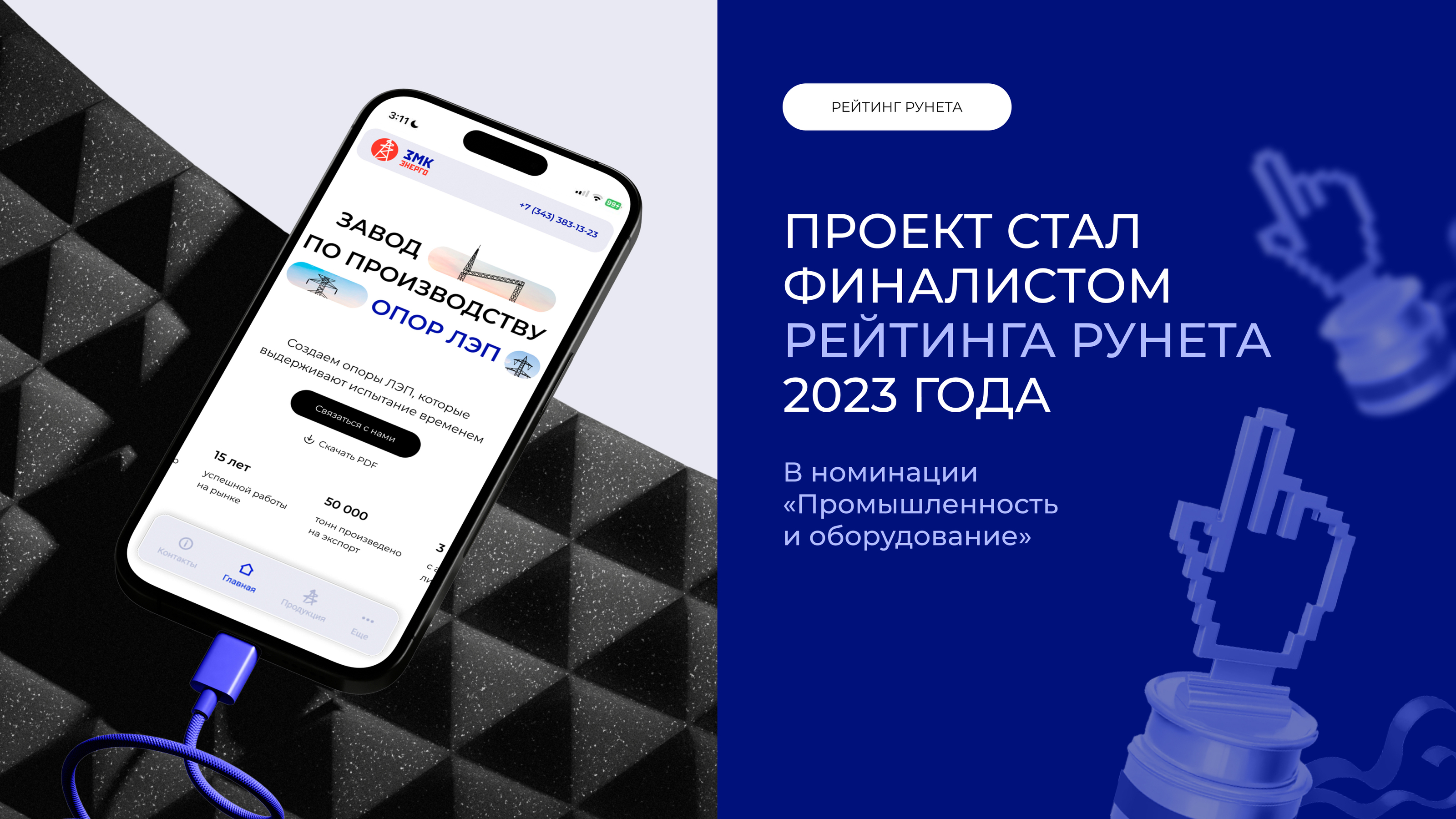 ЗМК Энерго | Брендинг | UX/UI дизайн — Изображение №30 — Интерфейсы, Брендинг на Dprofile
