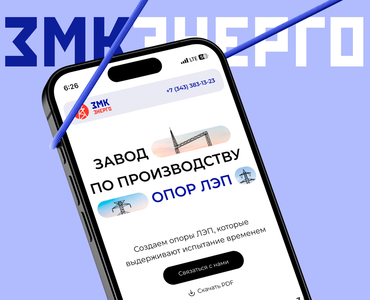 ЗМК Энерго | Брендинг | UX/UI дизайн — Интерфейсы, Брендинг на Dprofile