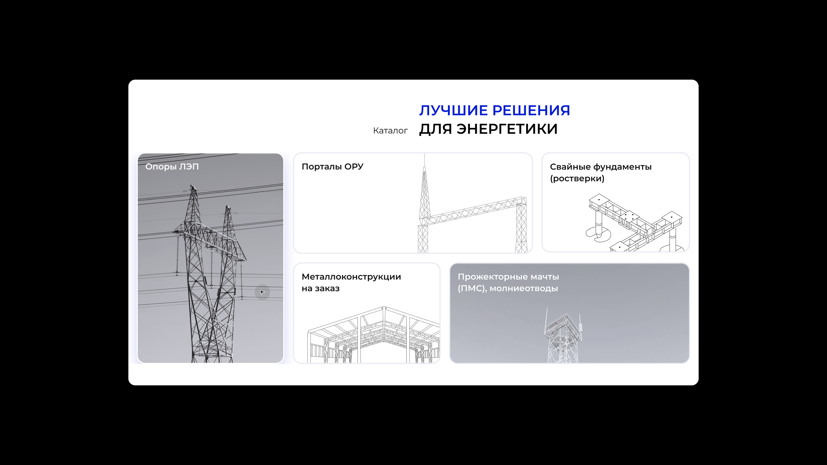 ЗМК Энерго | Брендинг | UX/UI дизайн — Изображение №16 — Интерфейсы, Брендинг на Dprofile