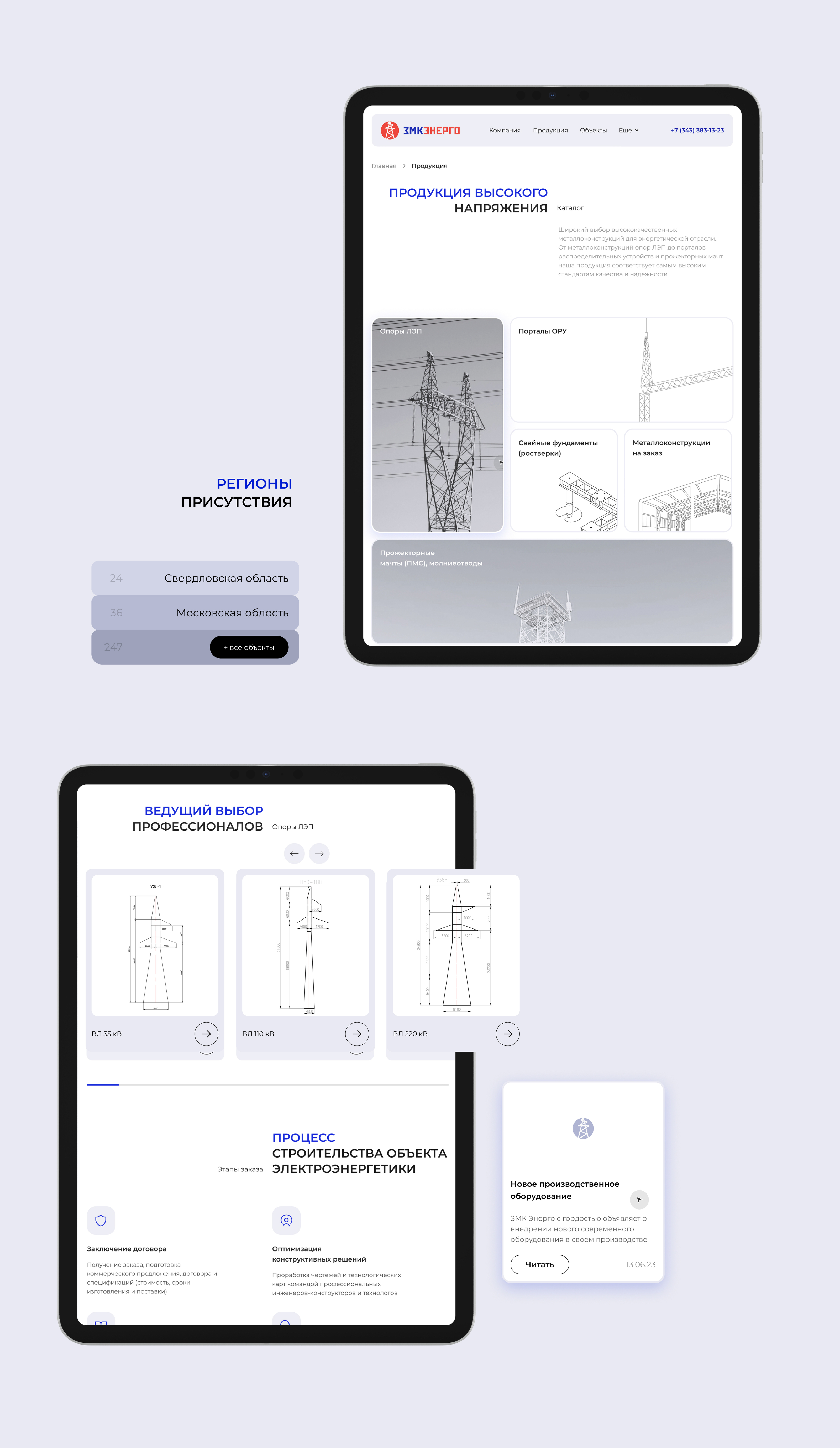 ЗМК Энерго | Брендинг | UX/UI дизайн — Изображение №23 — Интерфейсы, Брендинг на Dprofile