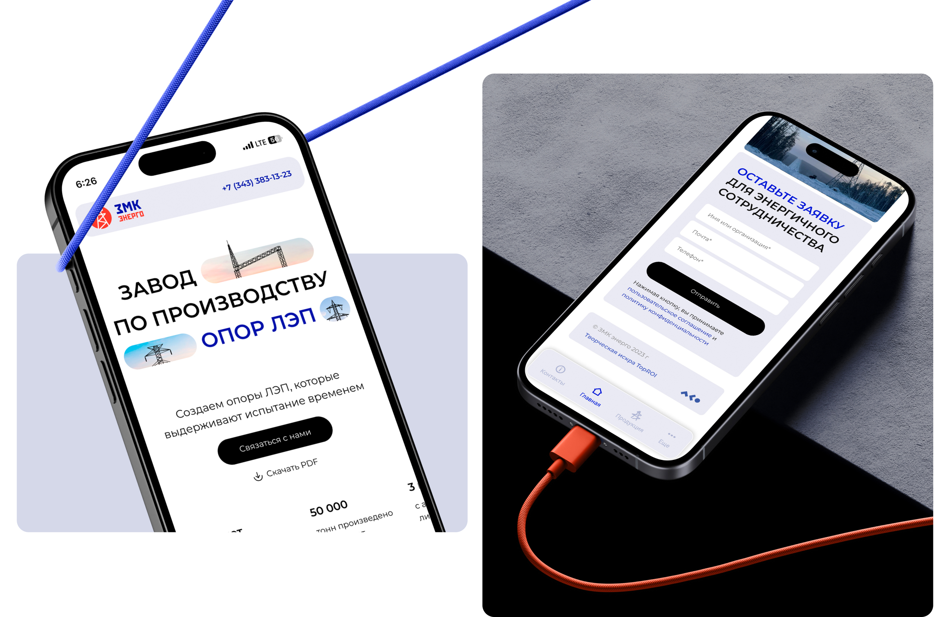 ЗМК Энерго | Брендинг | UX/UI дизайн — Изображение №4 — Интерфейсы, Брендинг на Dprofile