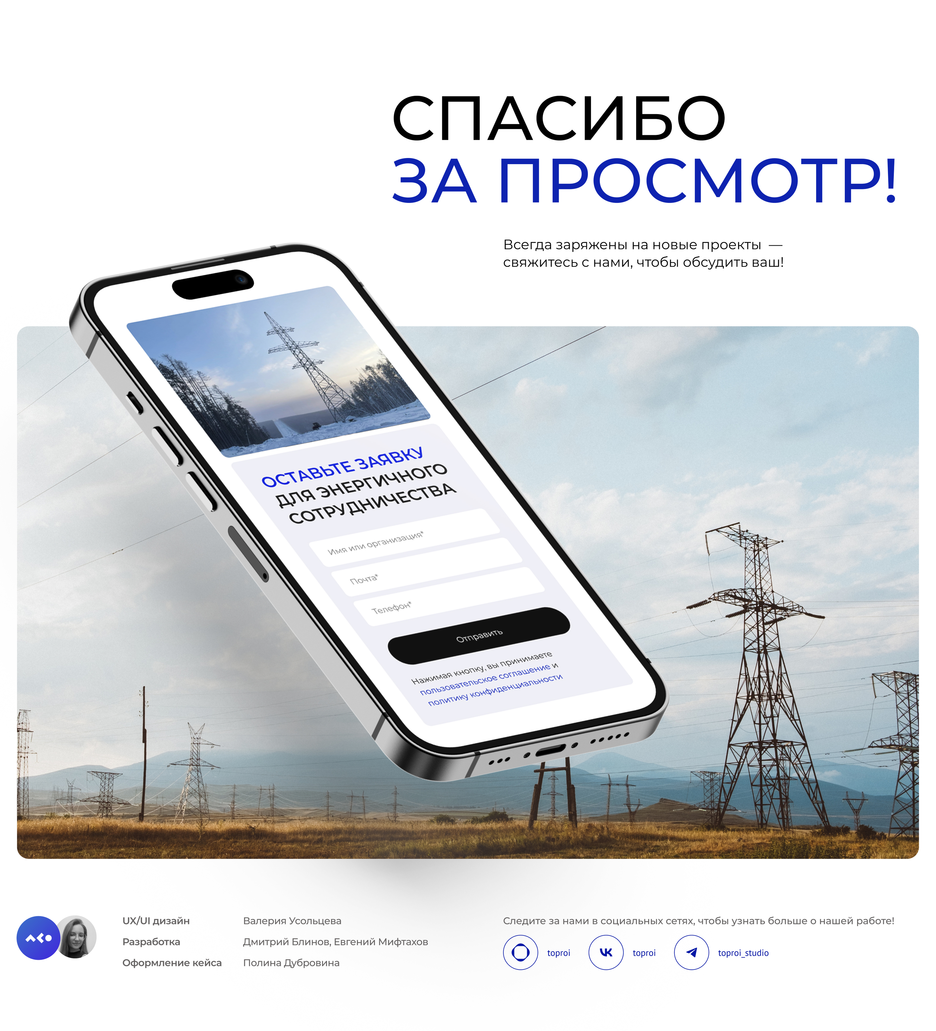 ЗМК Энерго | Брендинг | UX/UI дизайн — Изображение №31 — Интерфейсы, Брендинг на Dprofile