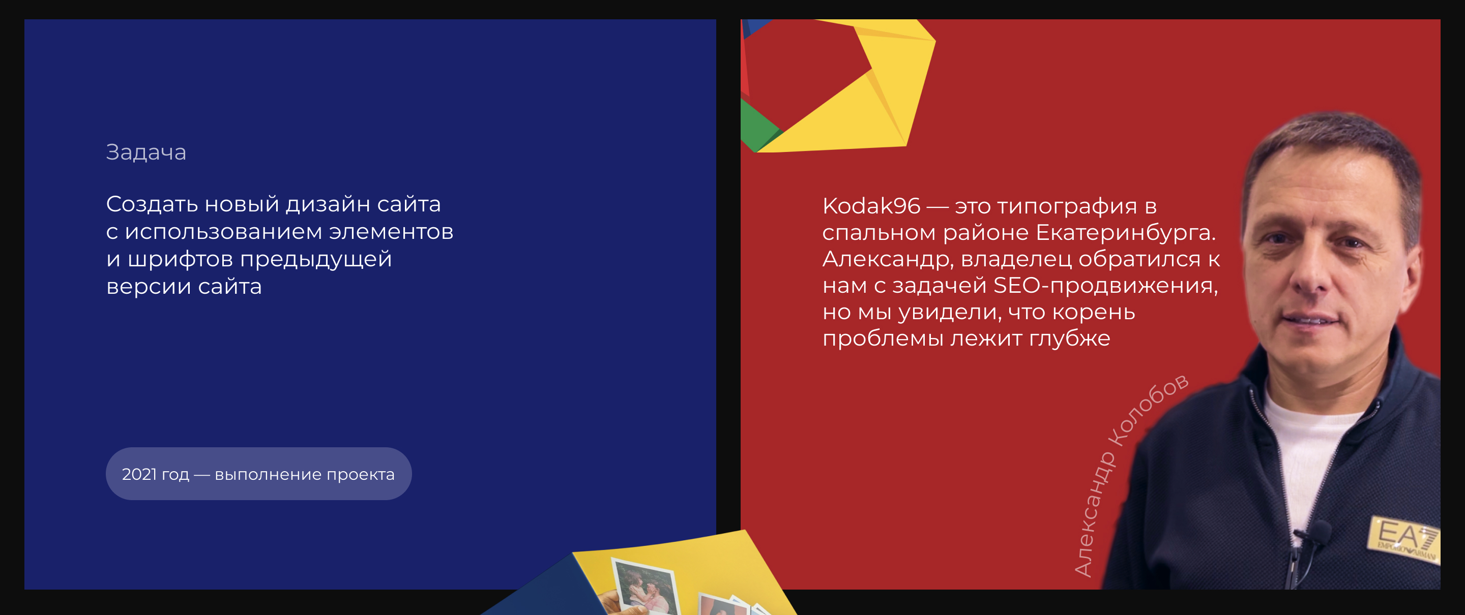 Kodak96 | UX/UI-дизайн — Изображение №3 — Интерфейсы на Dprofile
