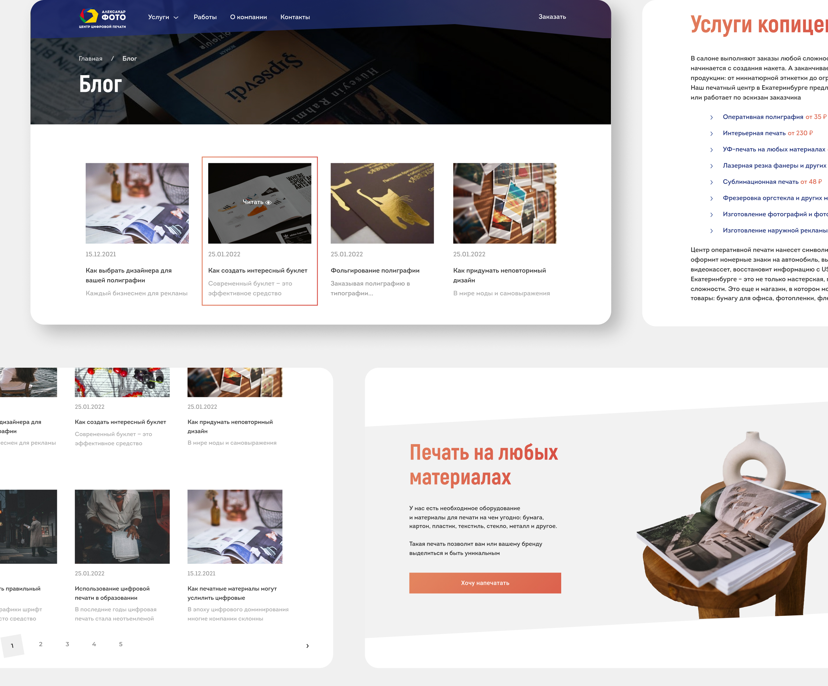 Kodak96 | UX/UI-дизайн — Изображение №14 — Интерфейсы на Dprofile