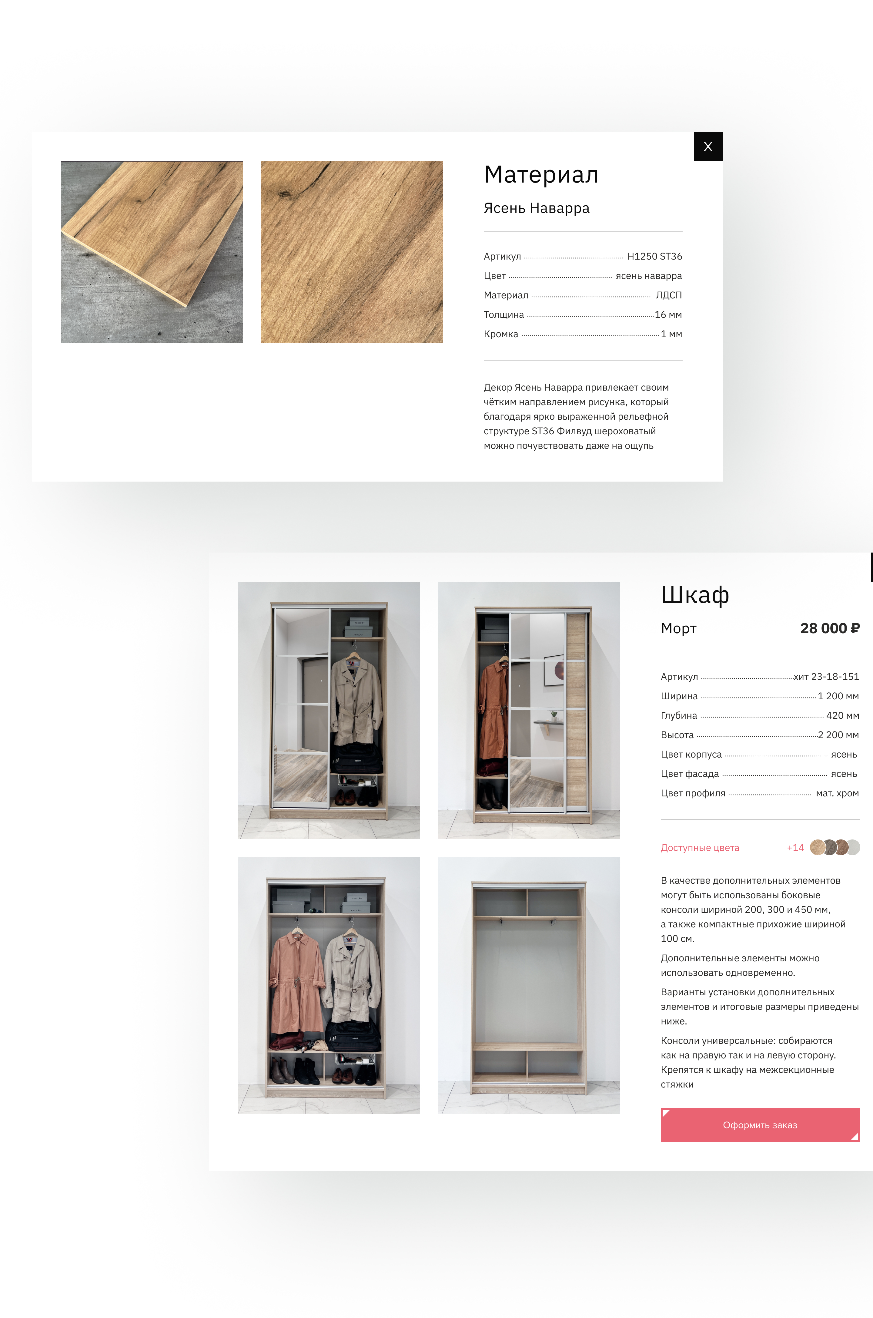 Аллоджио | UX/UI-дизайн — Изображение №12 — Интерфейсы на Dprofile