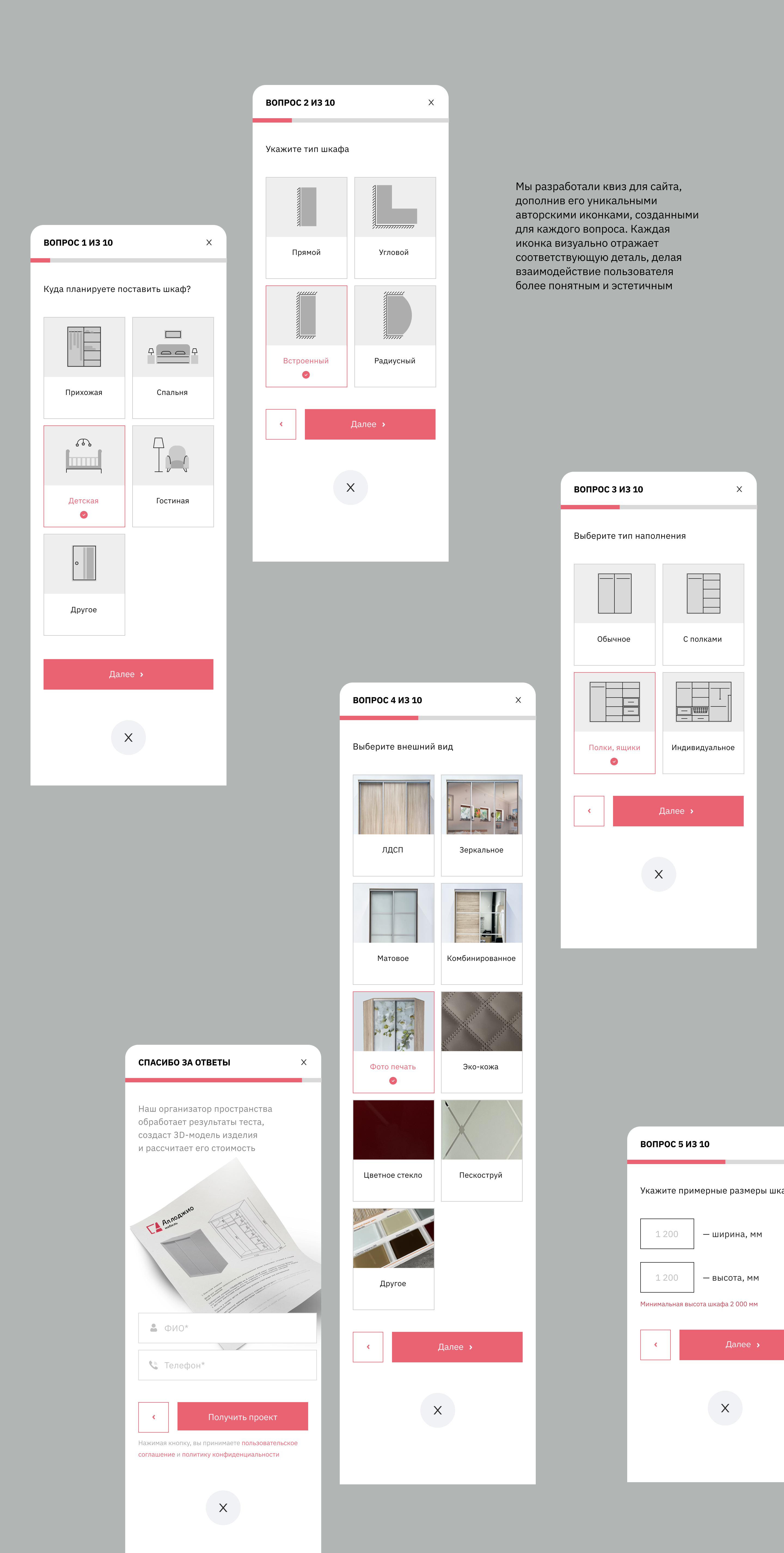 Аллоджио | UX/UI-дизайн — Изображение №10 — Интерфейсы на Dprofile