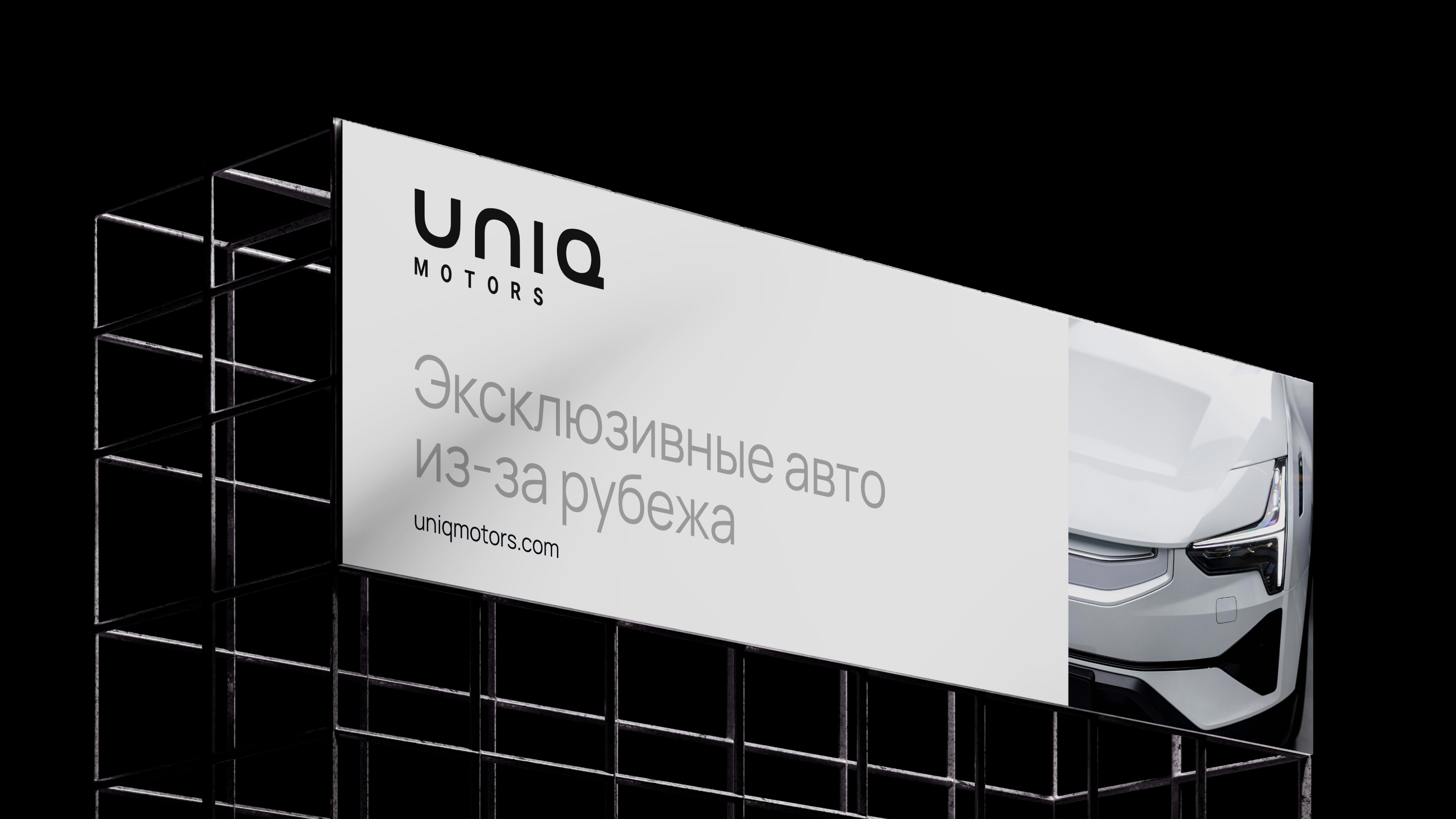 Uniq Motors | Промо-сайт — Изображение №6 — Интерфейсы на Dprofile