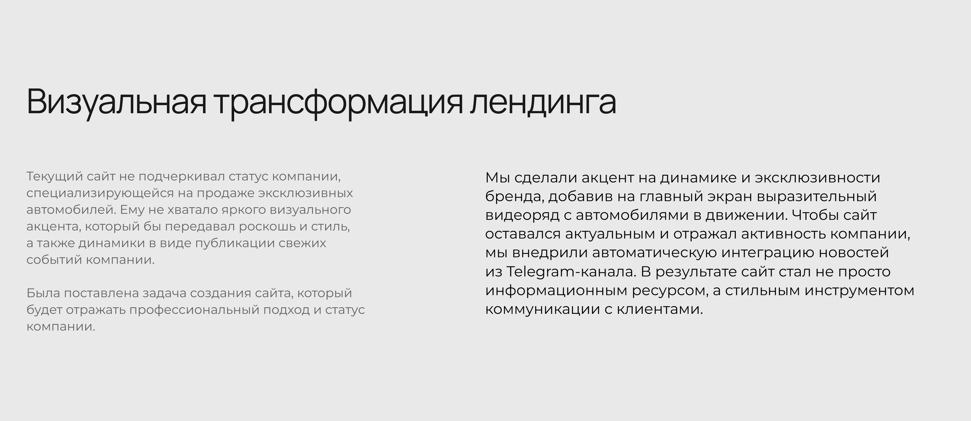 Uniq Motors | Промо-сайт — Изображение №7 — Интерфейсы на Dprofile