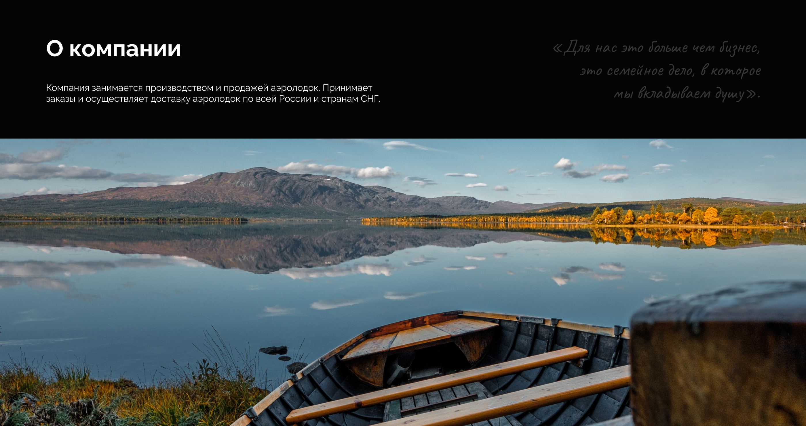 Дизайн-проект сайта по продаже аэролодок — Изображение №2 — Интерфейсы на Dprofile