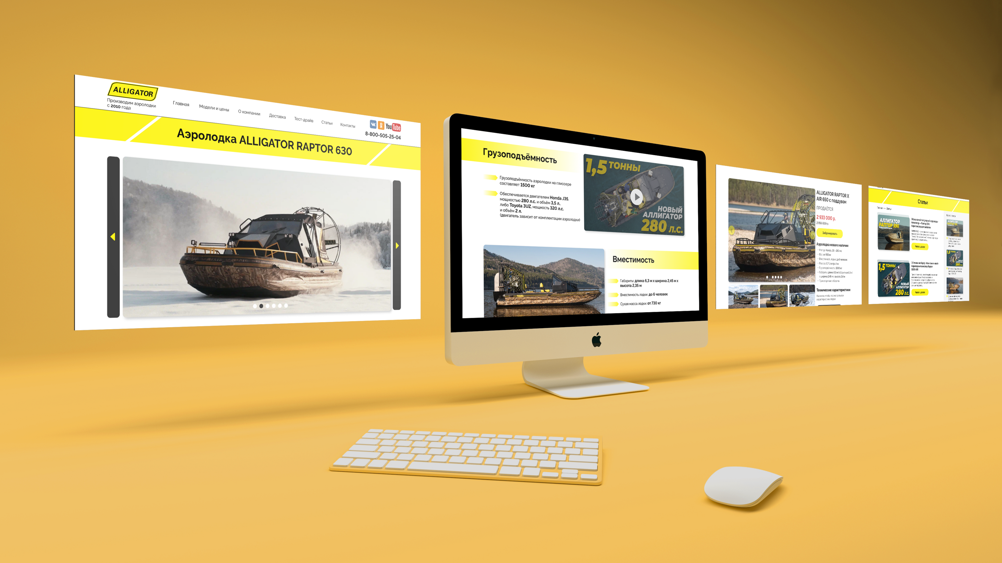Дизайн-проект сайта по продаже аэролодок — Изображение №6 — Интерфейсы на Dprofile