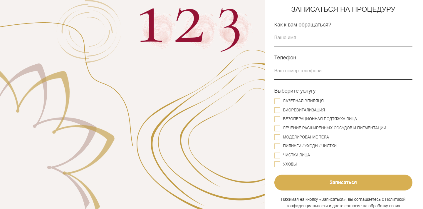 Поддержка 2х сайтов beauty-клиники + интернет-магазин — Изображение №5 — Интерфейсы на Dprofile