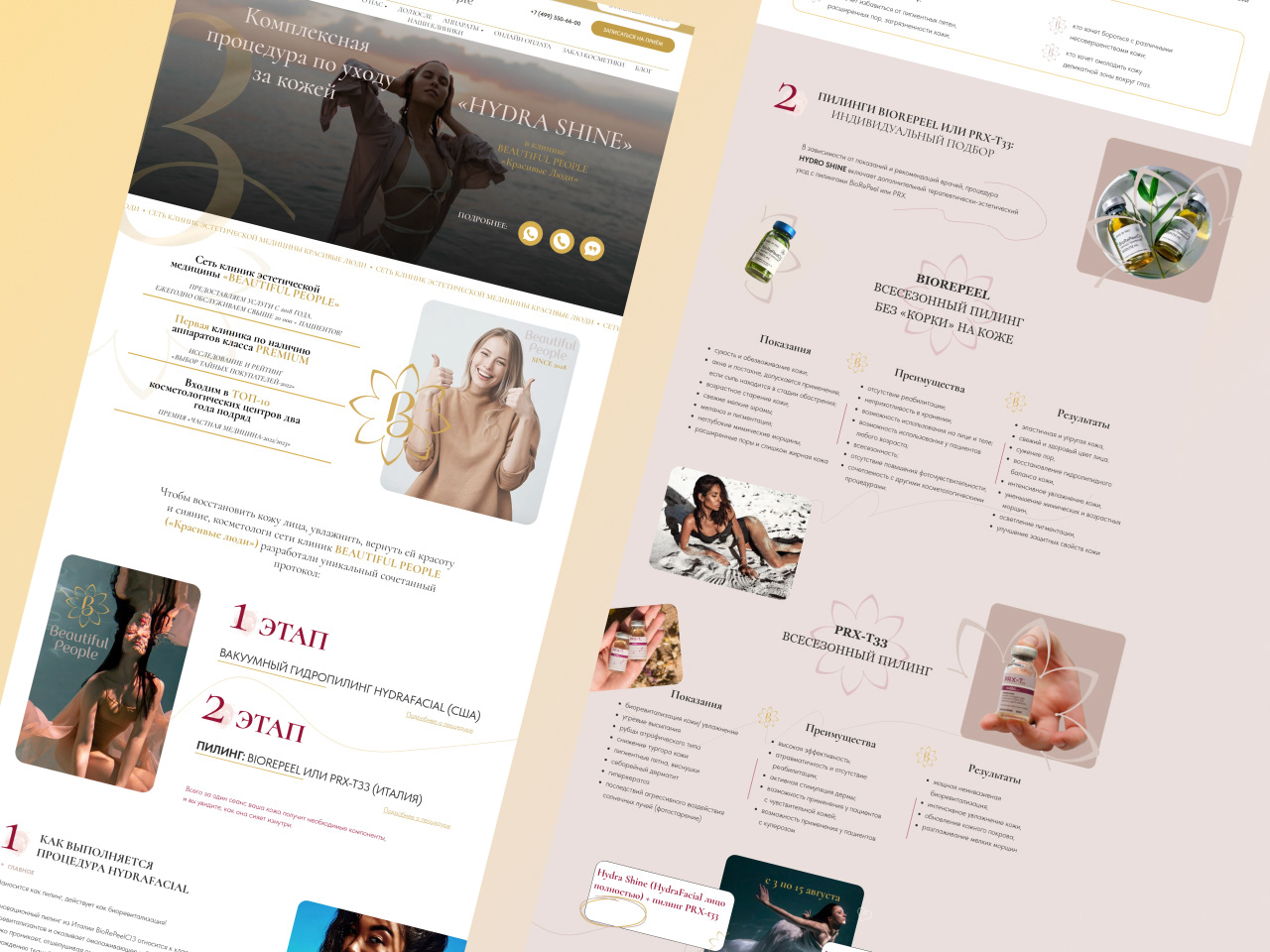 Поддержка 2х сайтов beauty-клиники + интернет-магазин — Изображение №3 — Интерфейсы на Dprofile