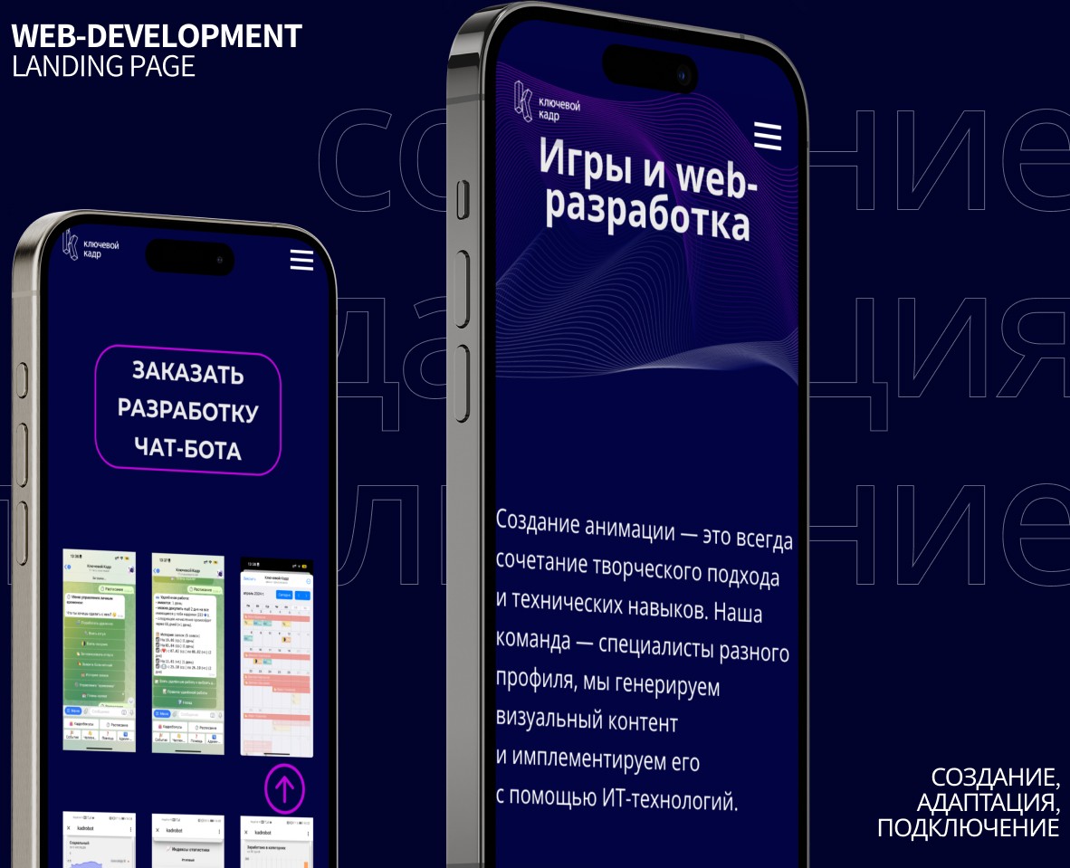 Лендинг для студии web-разработки / web-development — Интерфейсы на Dprofile
