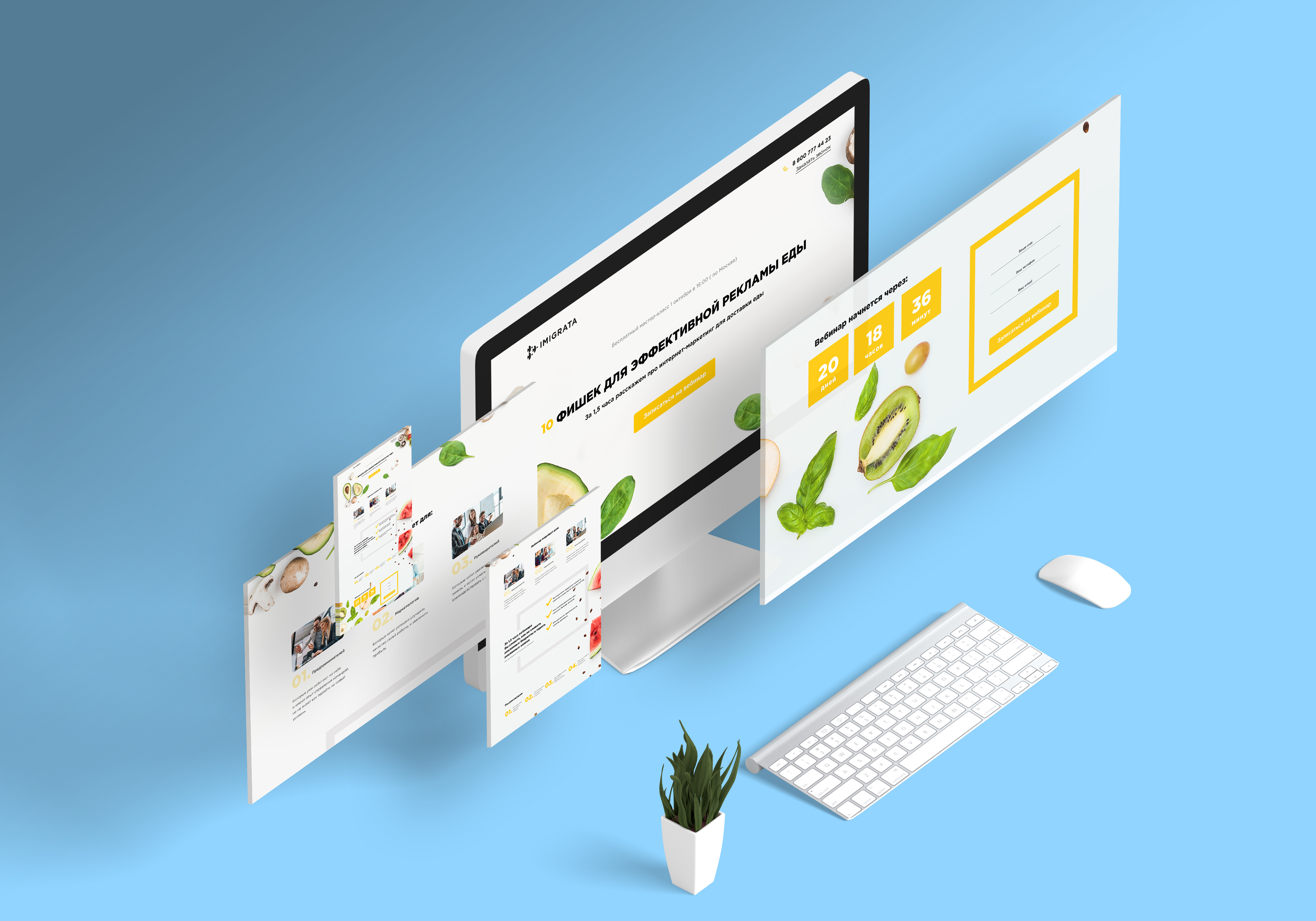 Концепт страницы для вебинара — Изображение №1 — Маркетинг, Интерфейсы на Dprofile