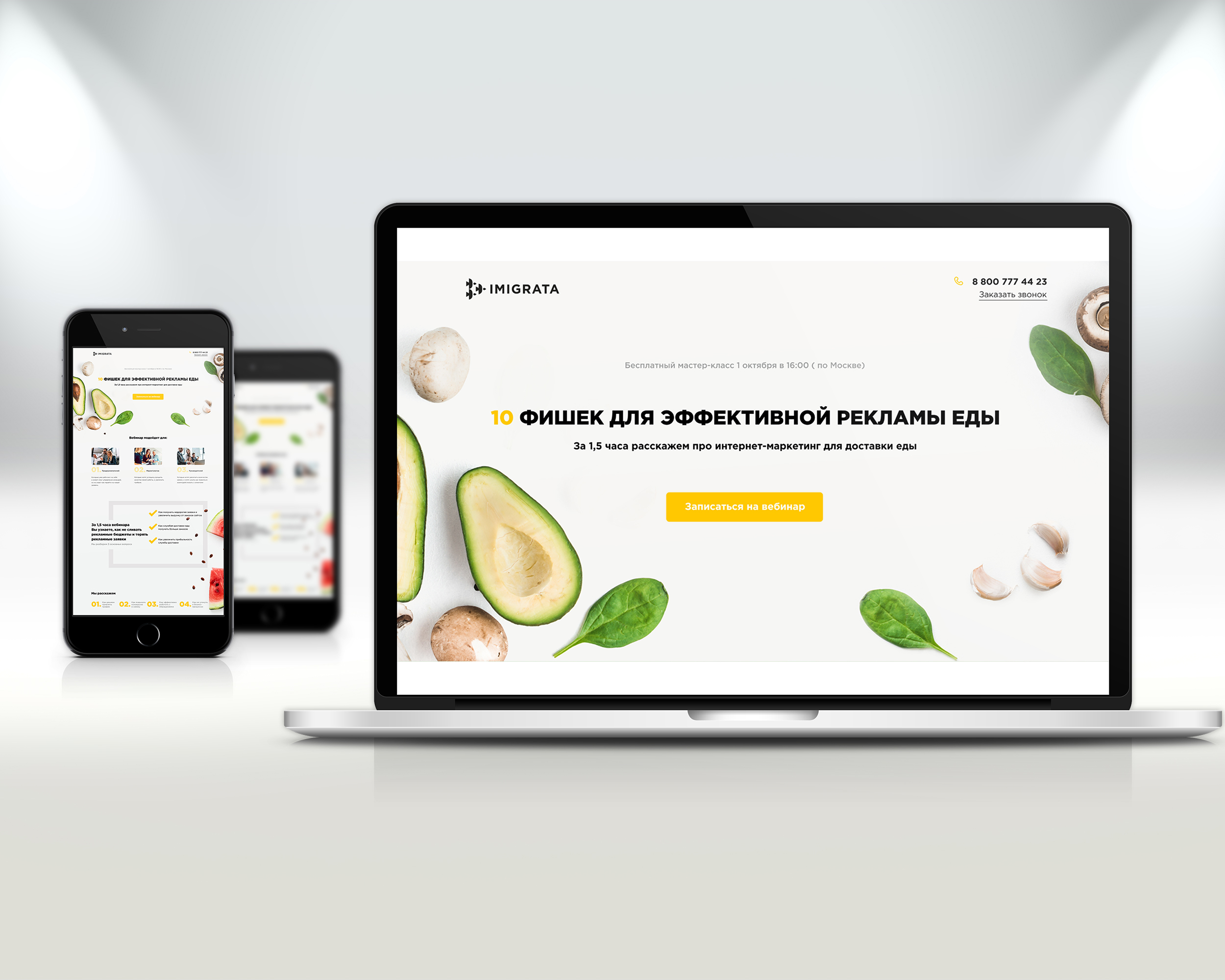 Концепт страницы для вебинара — Изображение №3 — Маркетинг, Интерфейсы на Dprofile