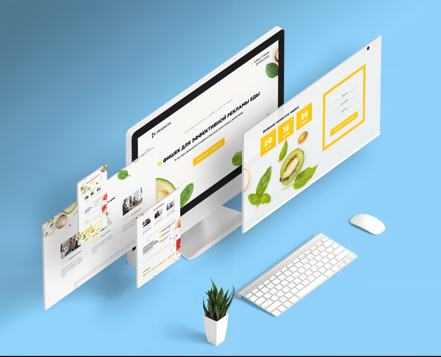 Концепт страницы для вебинара — Интерфейсы, Маркетинг на Dprofile