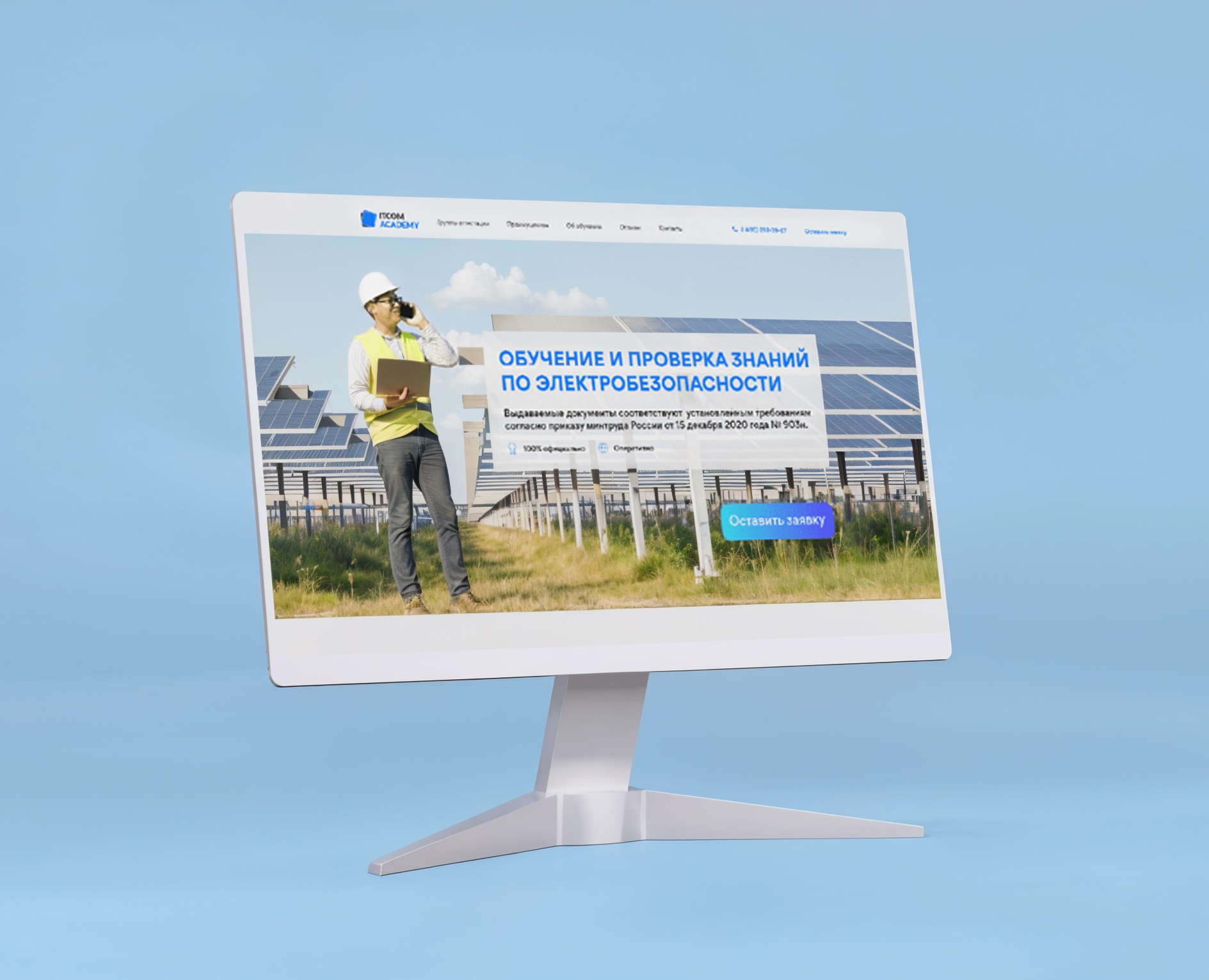 Сайт обучение электробезопасности — Интерфейсы, Маркетинг на Dprofile