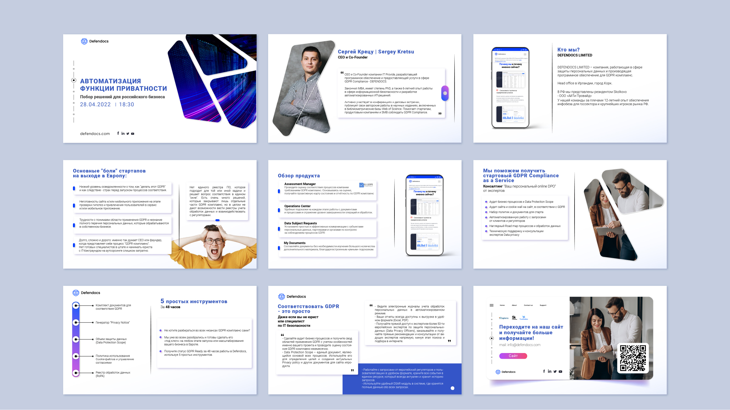 Бизнес презентация для стартапа Defendocs — Изображение №4 — Брендинг, Маркетинг на Dprofile