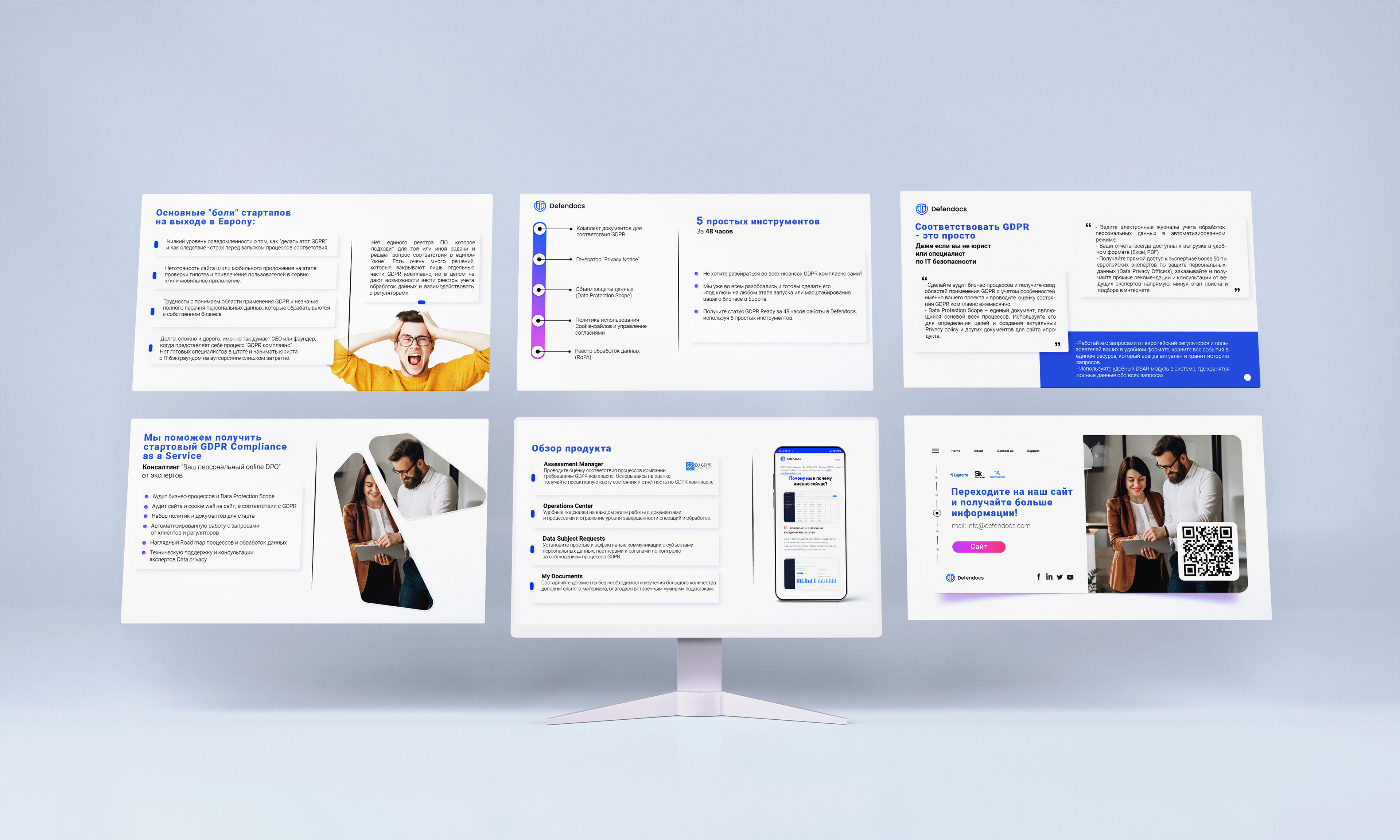 Бизнес презентация для стартапа Defendocs — Изображение №3 — Брендинг, Маркетинг на Dprofile