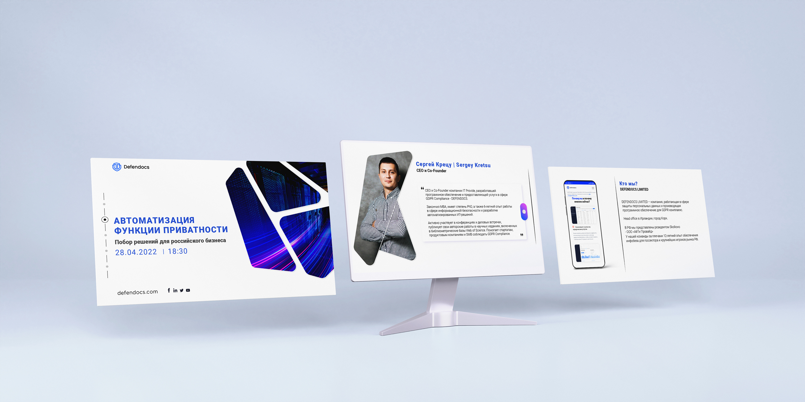 Бизнес презентация для стартапа Defendocs — Изображение №2 — Брендинг, Маркетинг на Dprofile